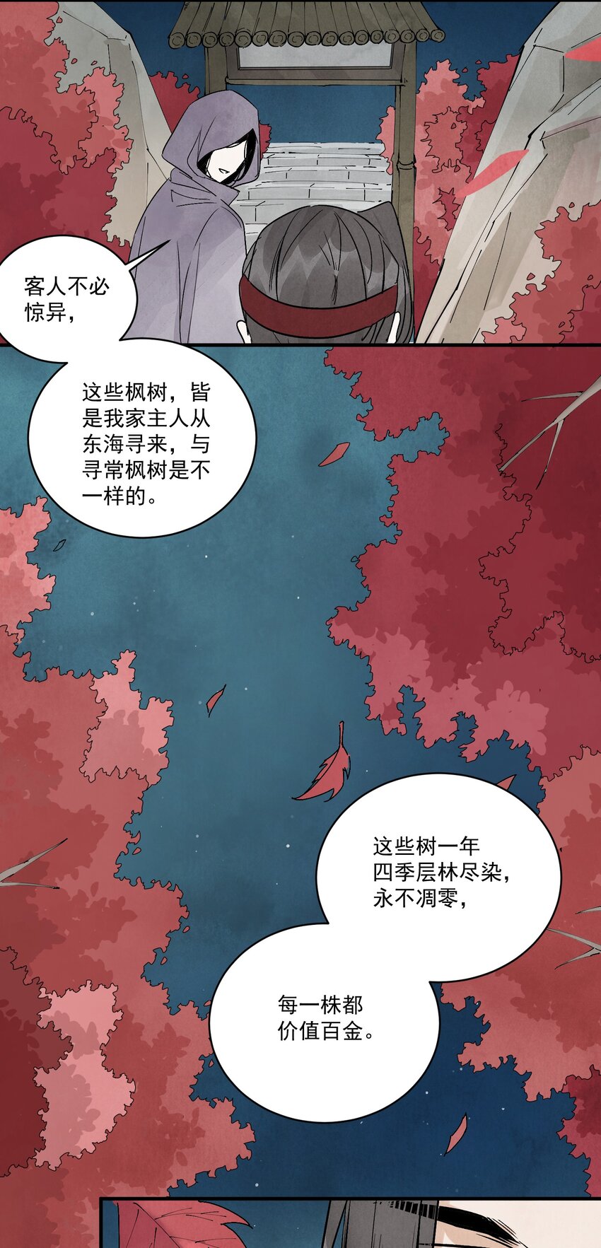 第44话 祭故人(1/2)-第46话