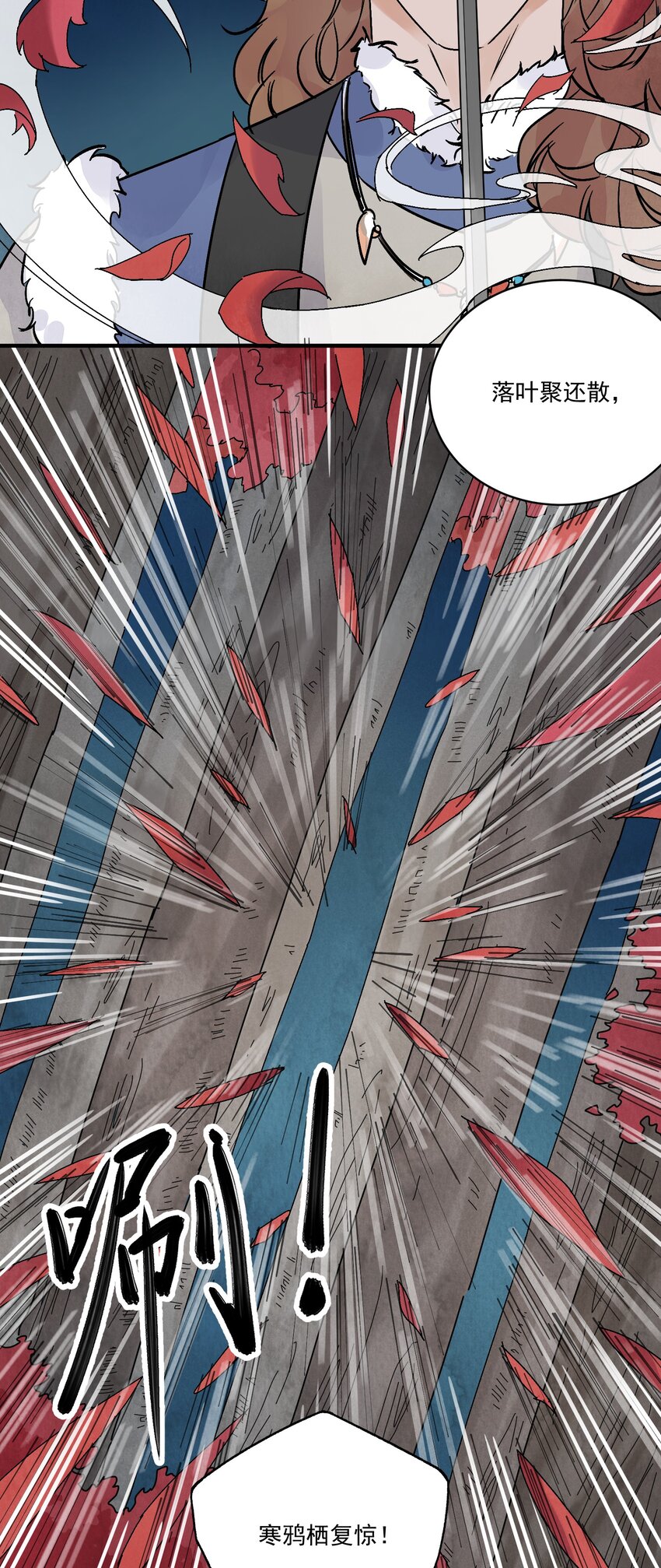 第44话 祭故人(1/2)-第46话