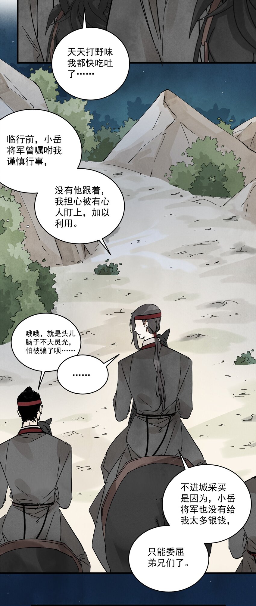 第44话 祭故人(1/2)-第46话