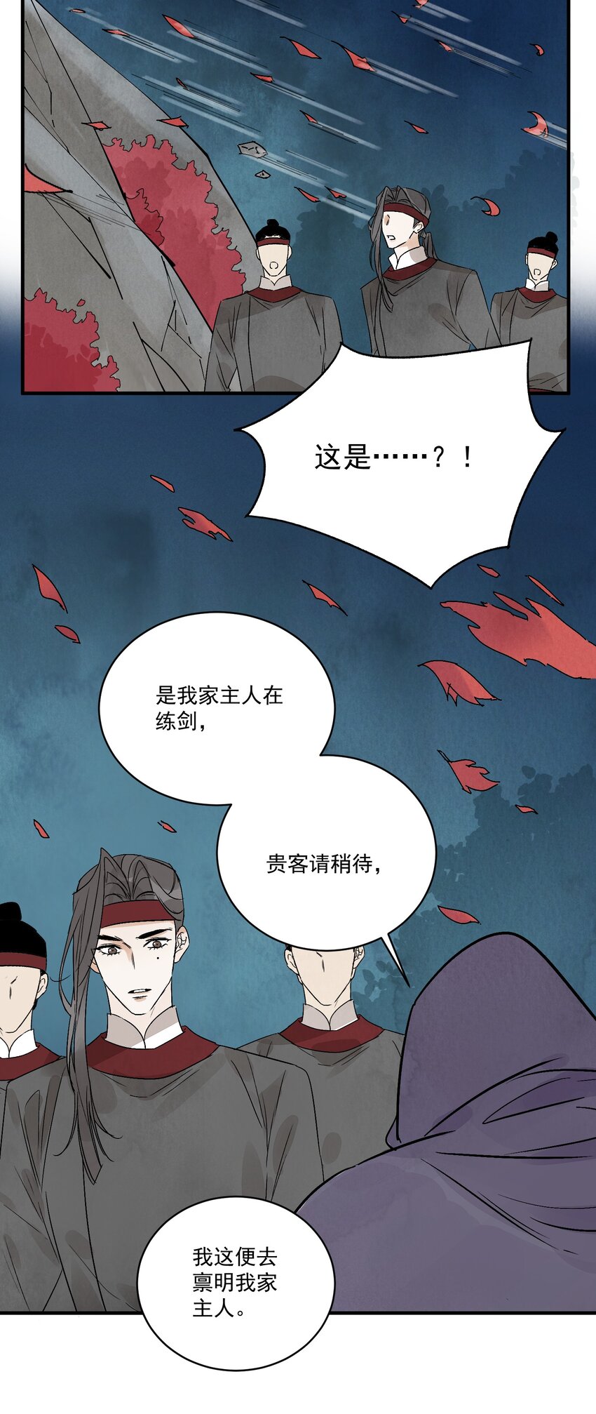 第44话 祭故人(1/2)-第46话