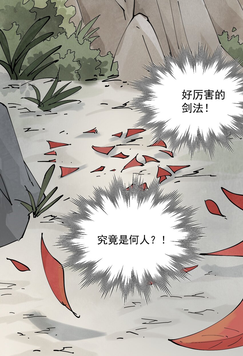 第44话 祭故人(1/2)-第46话