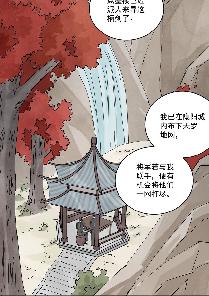 第44话 祭故人(1/2)-第46话