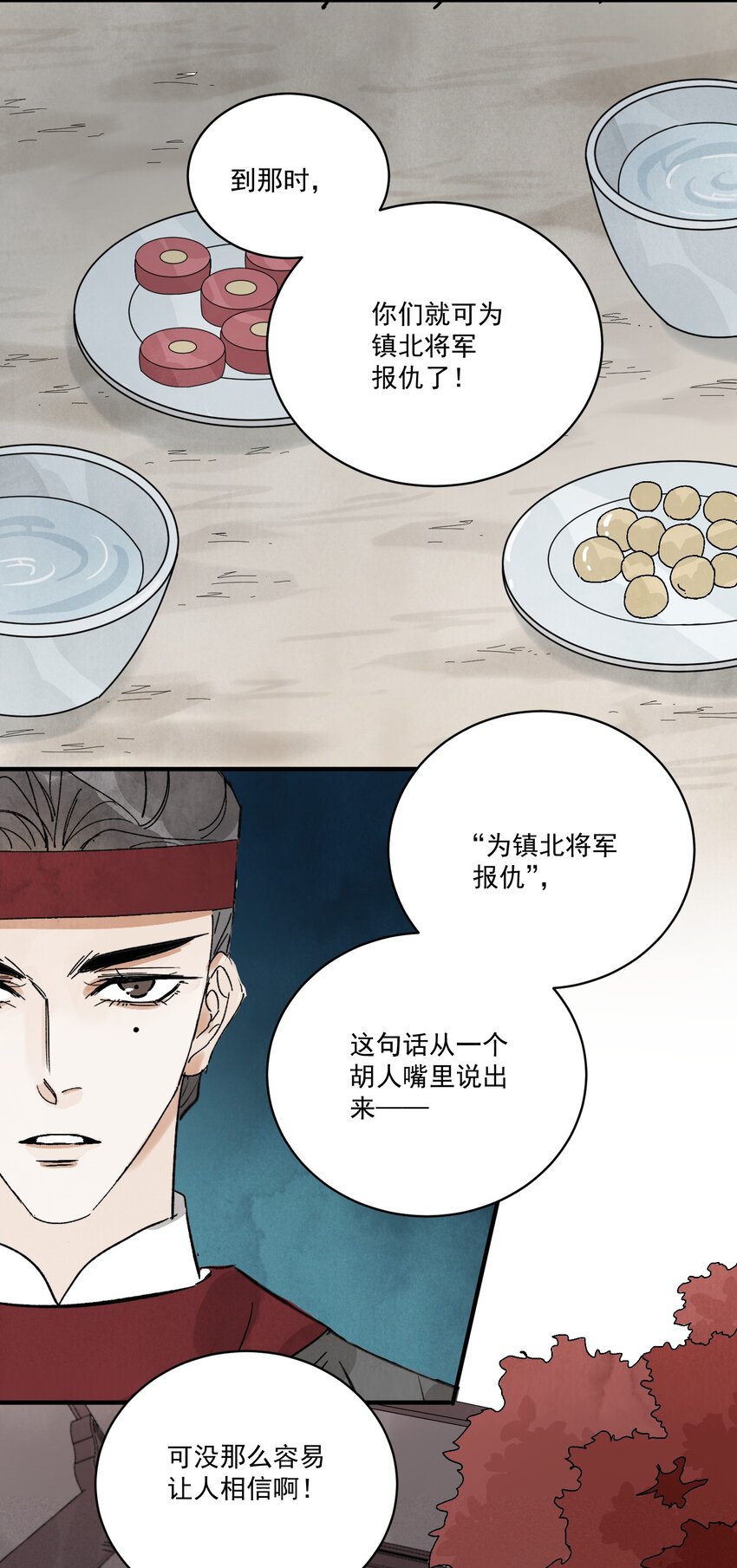 第44话 祭故人(1/2)-第46话