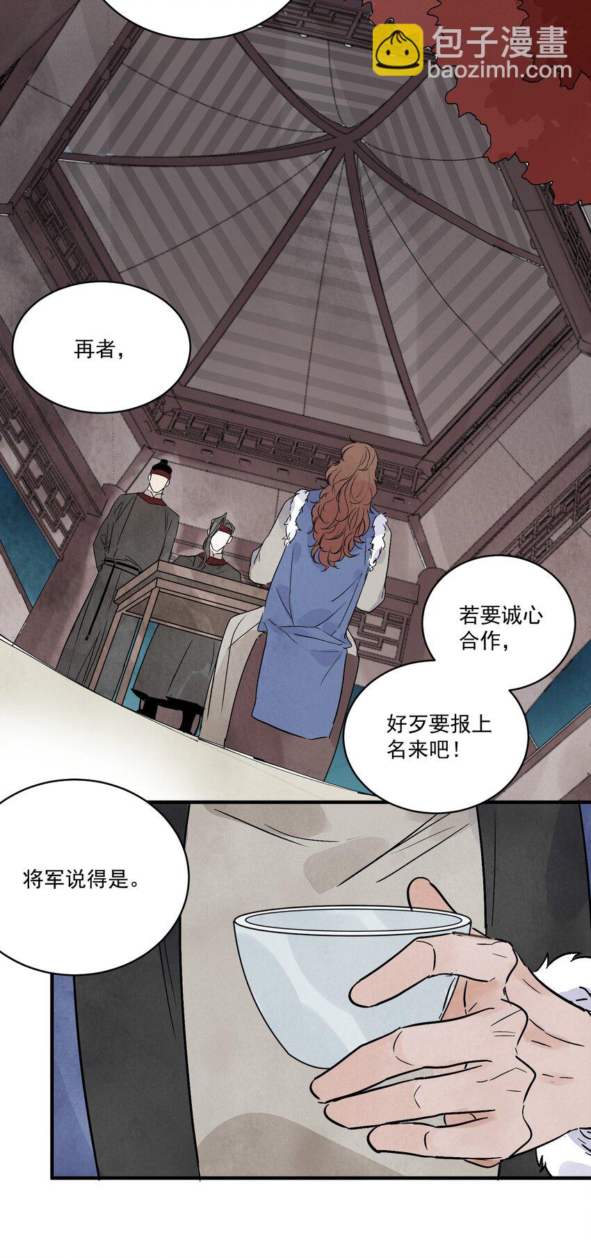 第44话 祭故人(1/2)-第46话