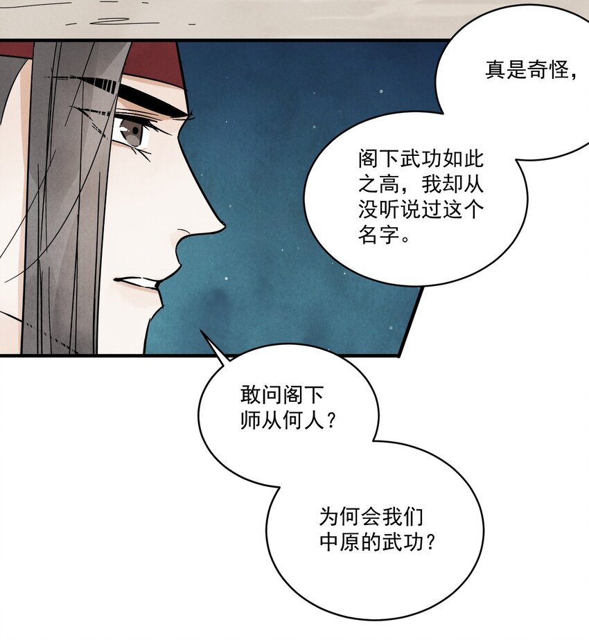 第44话 祭故人(1/2)-第46话