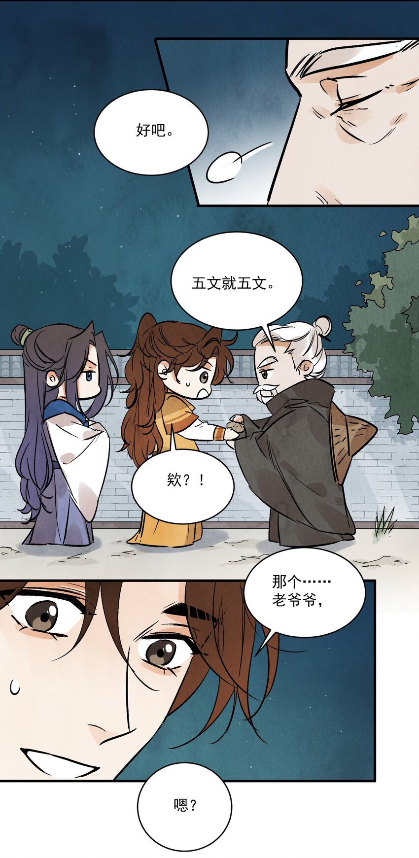 第44话 祭故人(1/2)-第46话