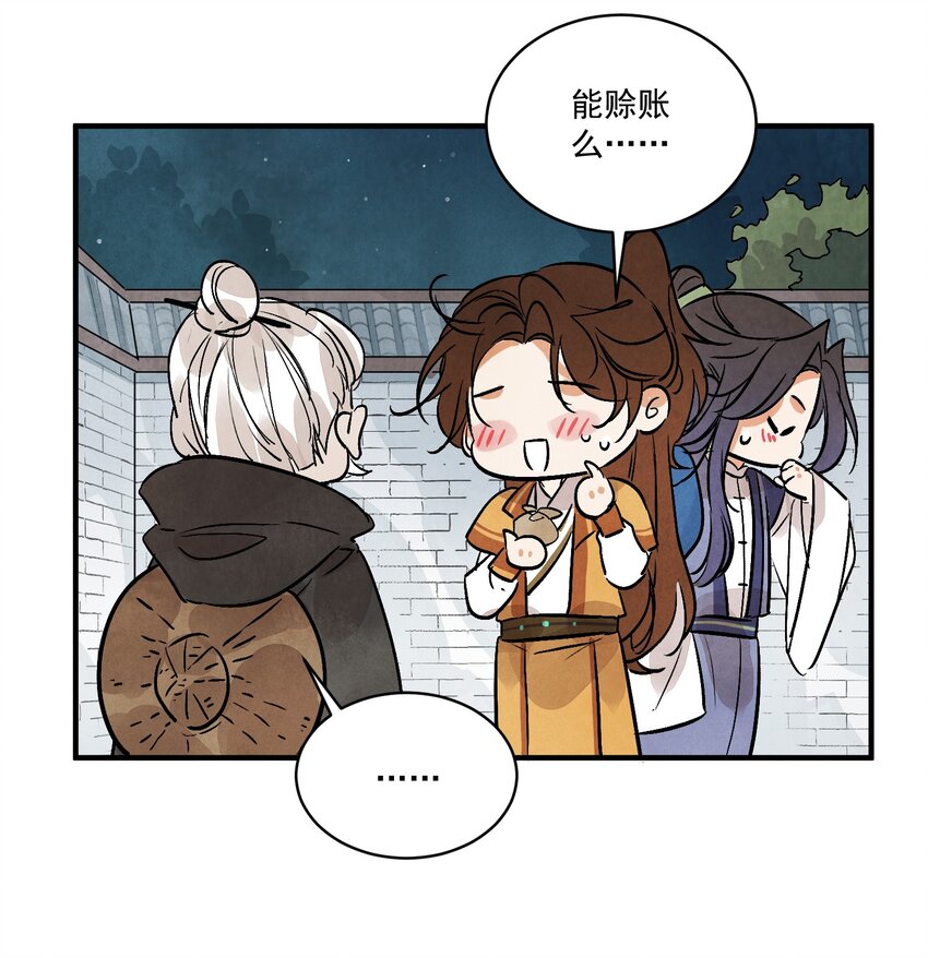 第44话 祭故人(1/2)-第46话