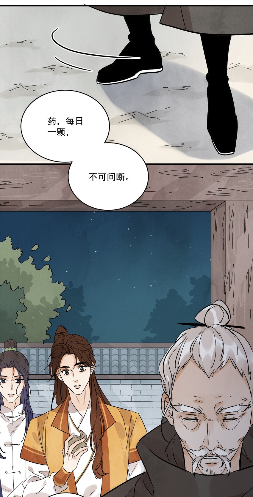 第44话 祭故人(1/2)-第46话