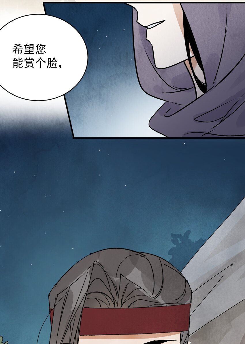 第44话 祭故人(1/2)-第46话