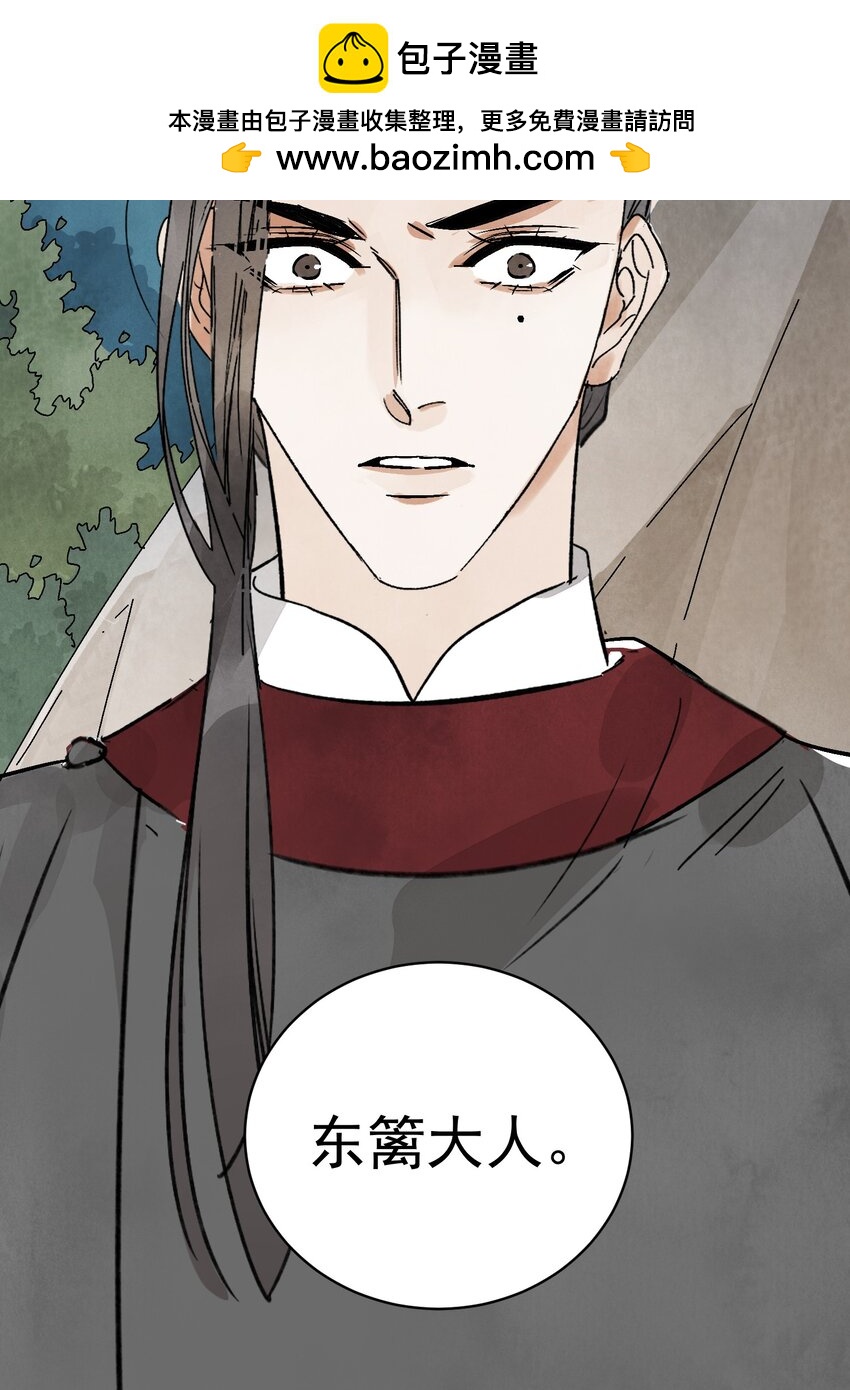 第44话 祭故人(1/2)-第46话