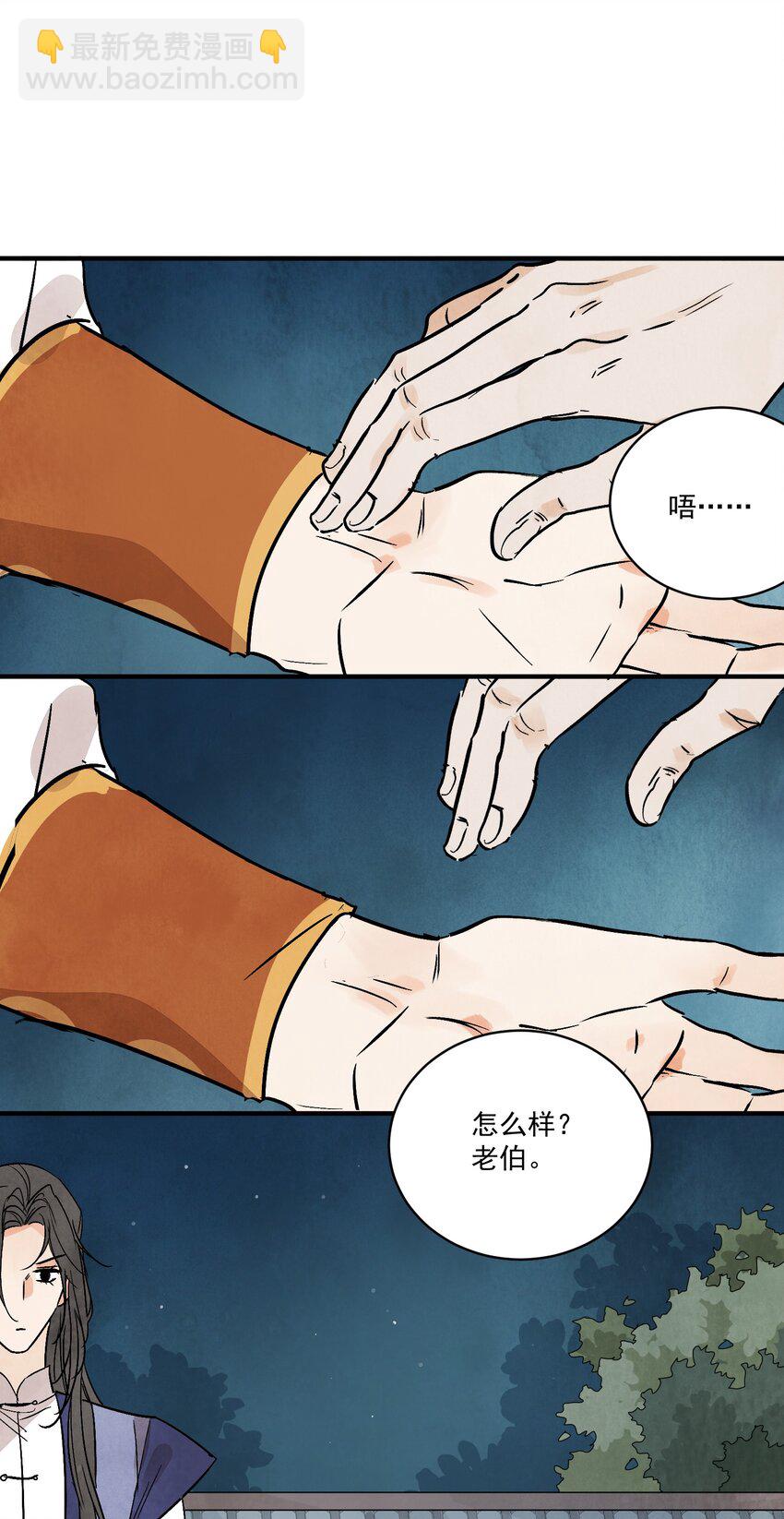 第44话 祭故人(1/2)-第46话