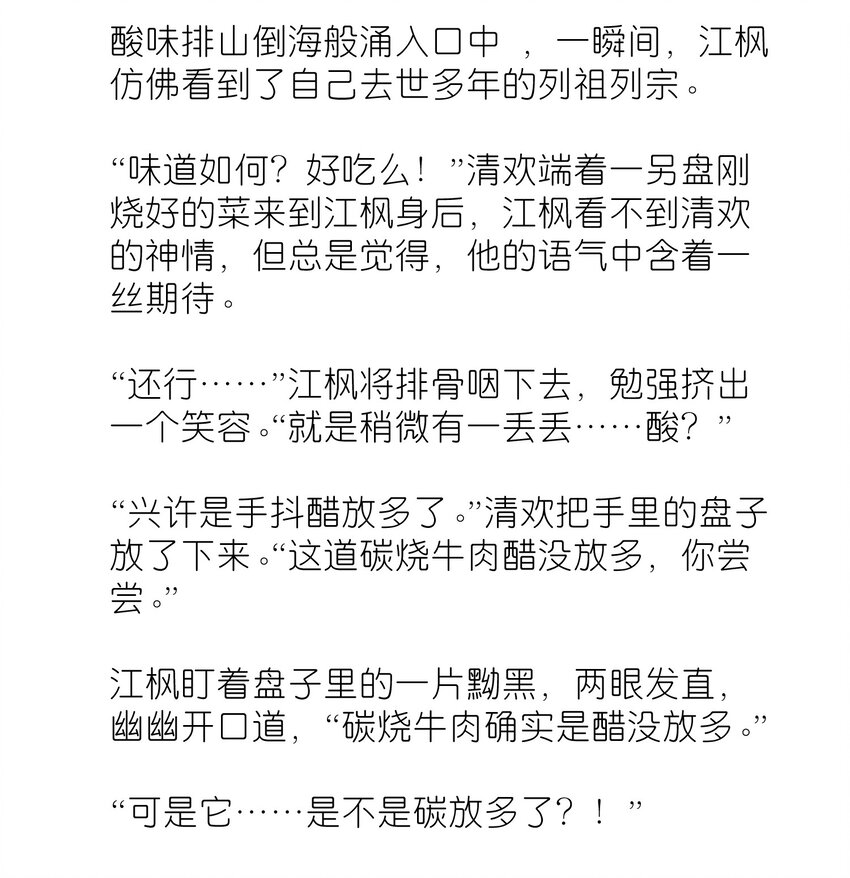 番外 番外篇-第50话