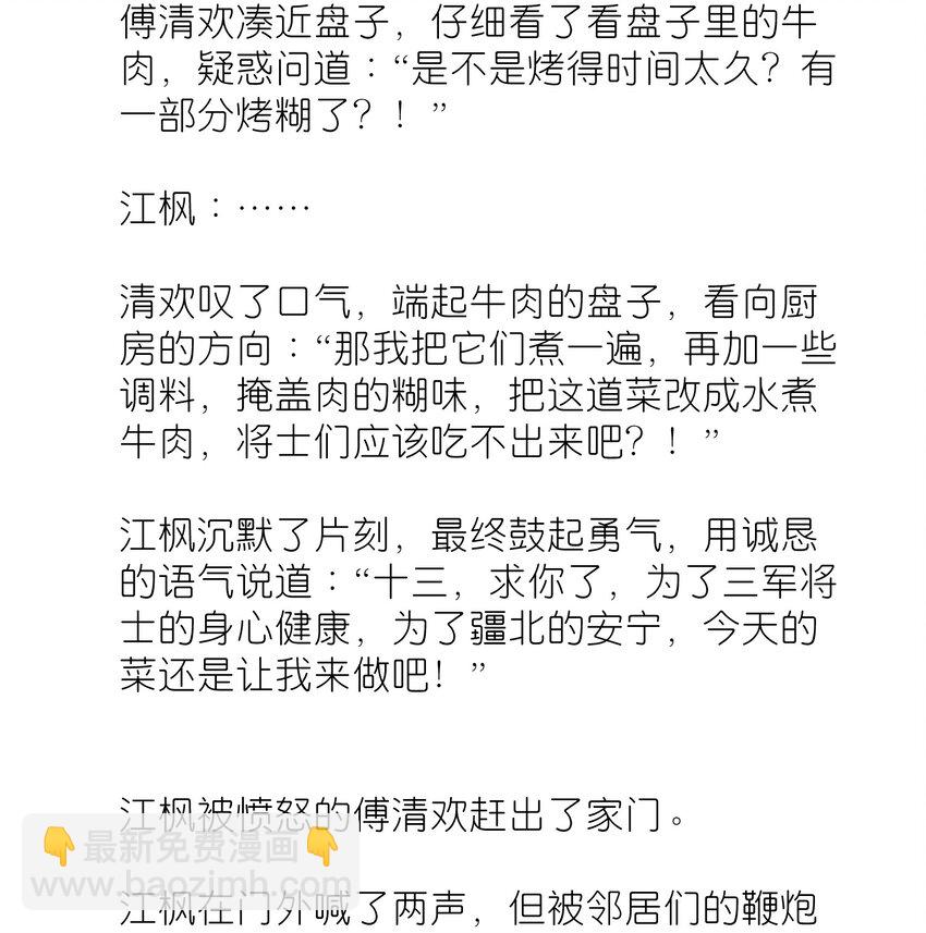 番外 番外篇-第50话