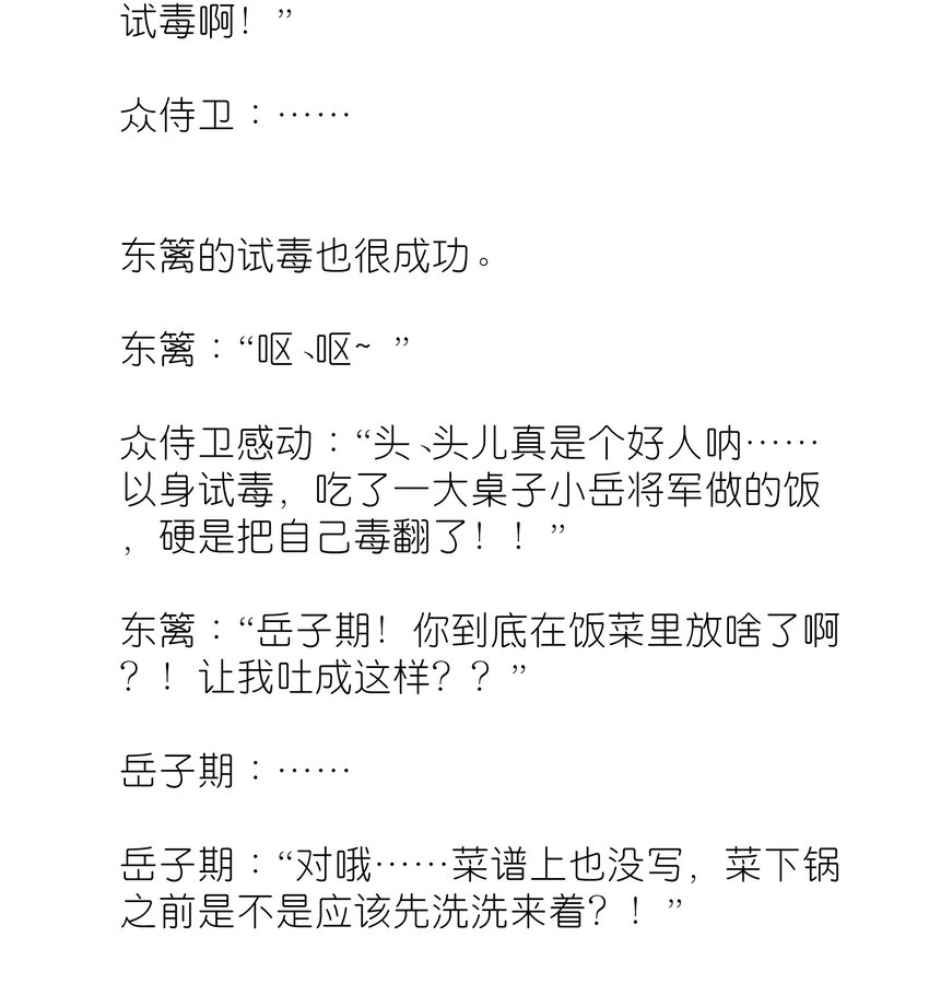 番外 番外篇-第50话