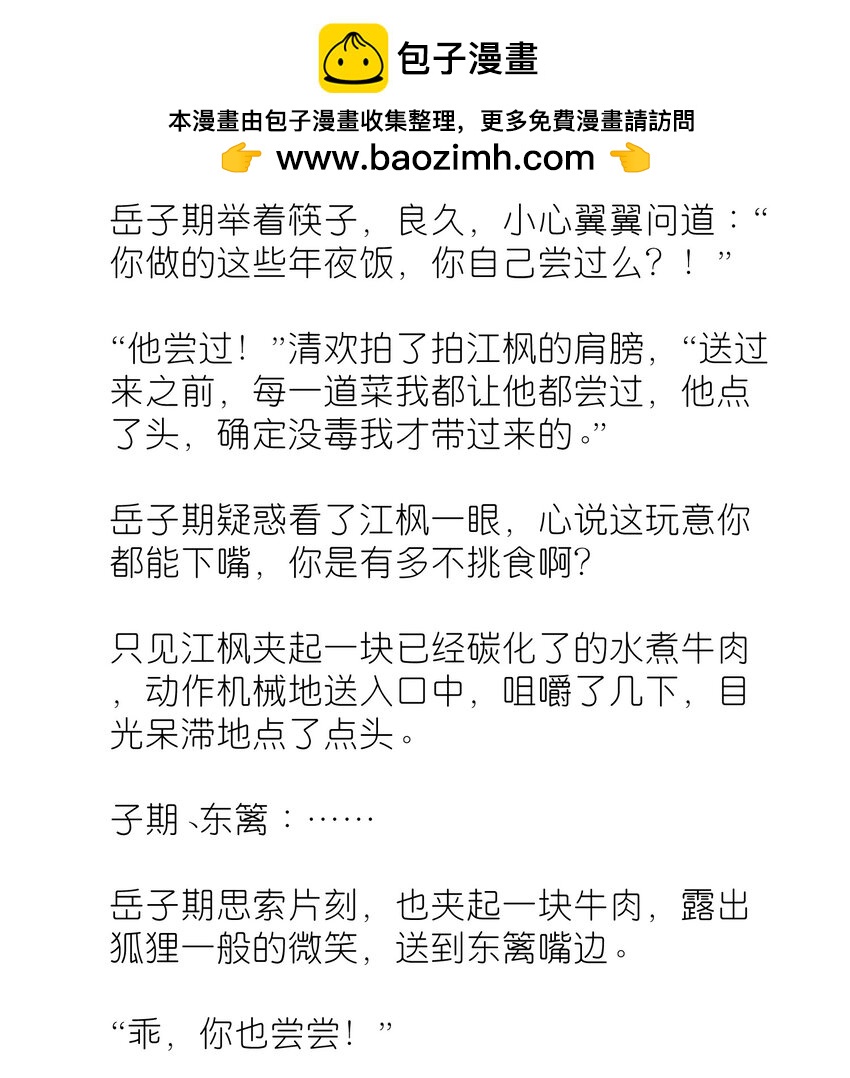 番外 番外篇-第50话