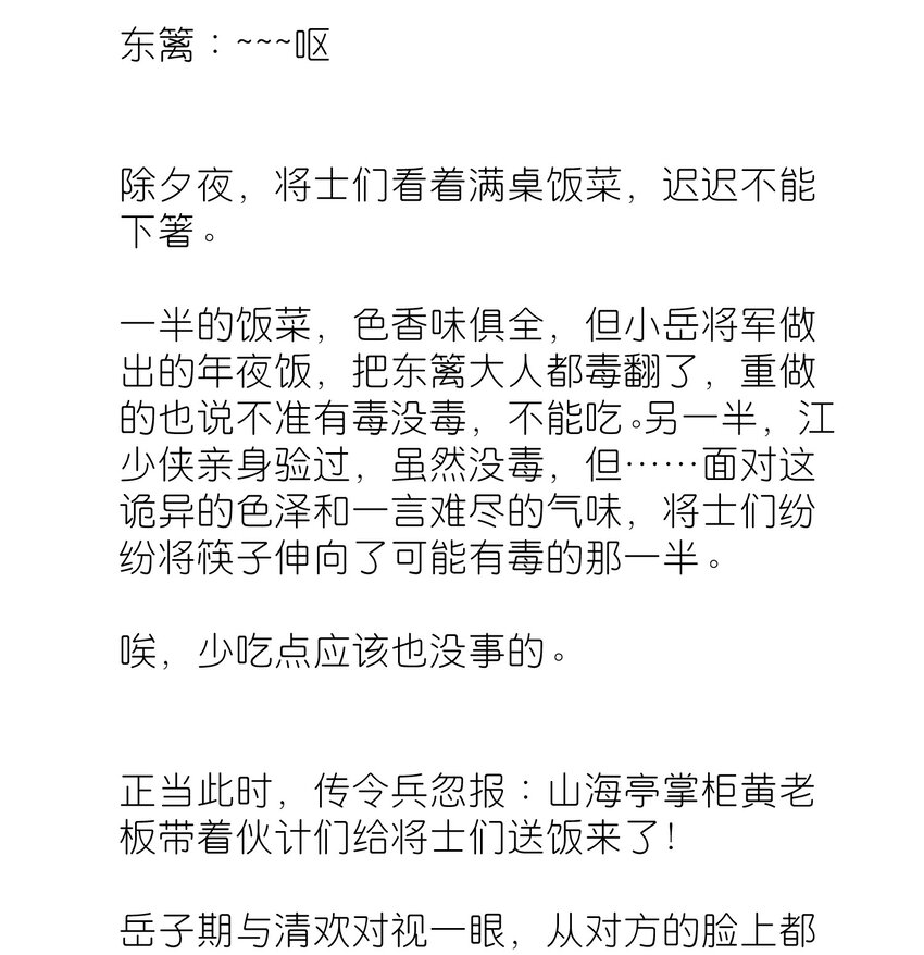 番外 番外篇-第50话