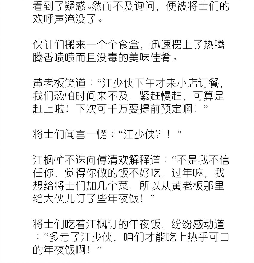 番外 番外篇-第50话