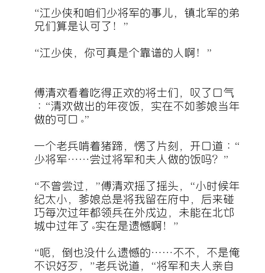 番外 番外篇-第50话