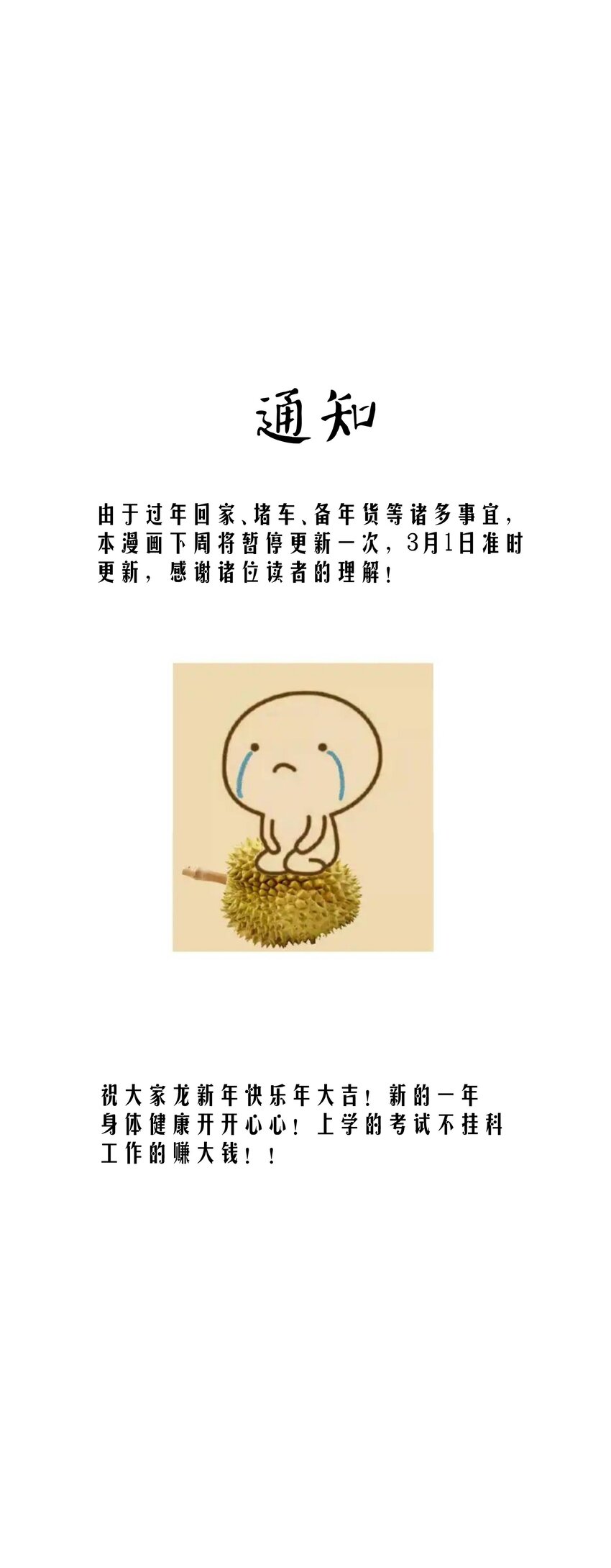 番外 番外篇-第50话