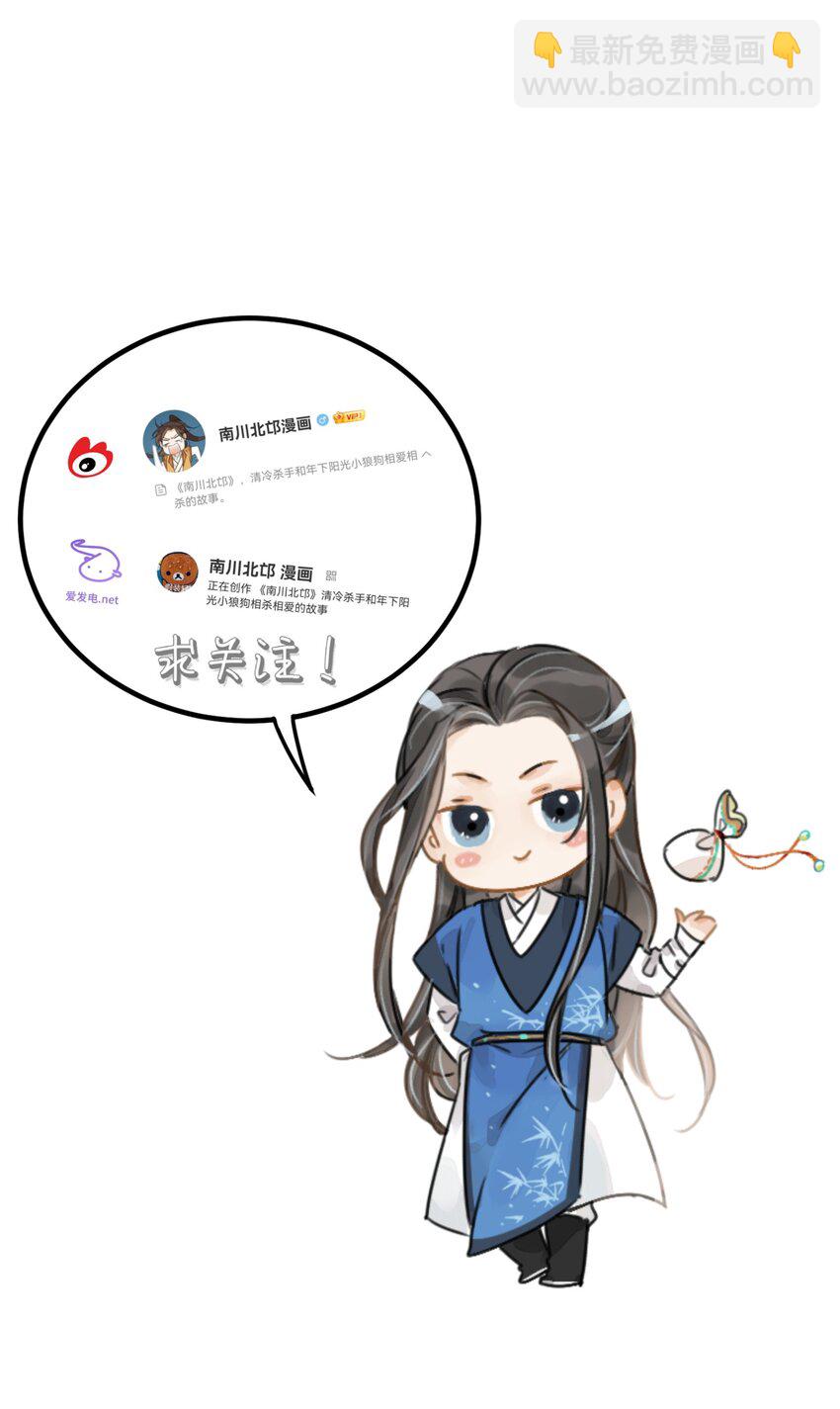 番外 番外篇-第50话