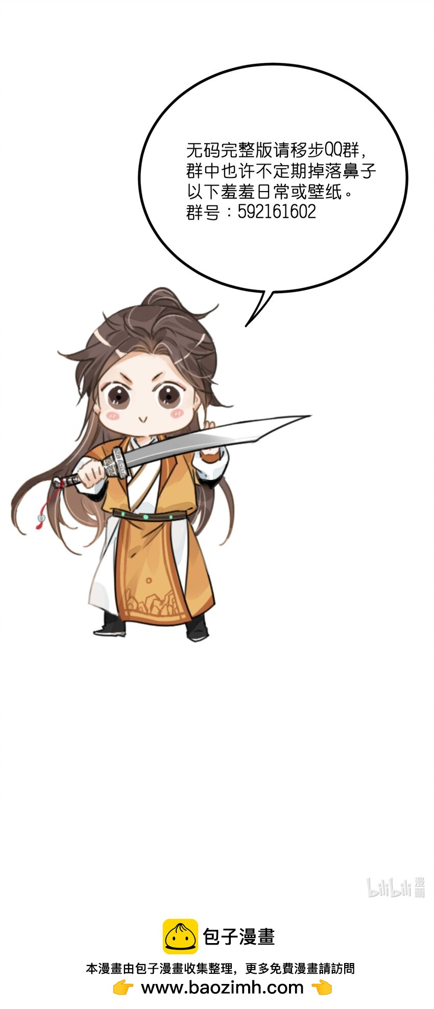 番外 番外篇-第50话