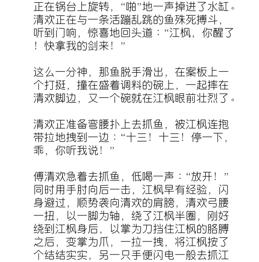 番外 番外篇-第50话