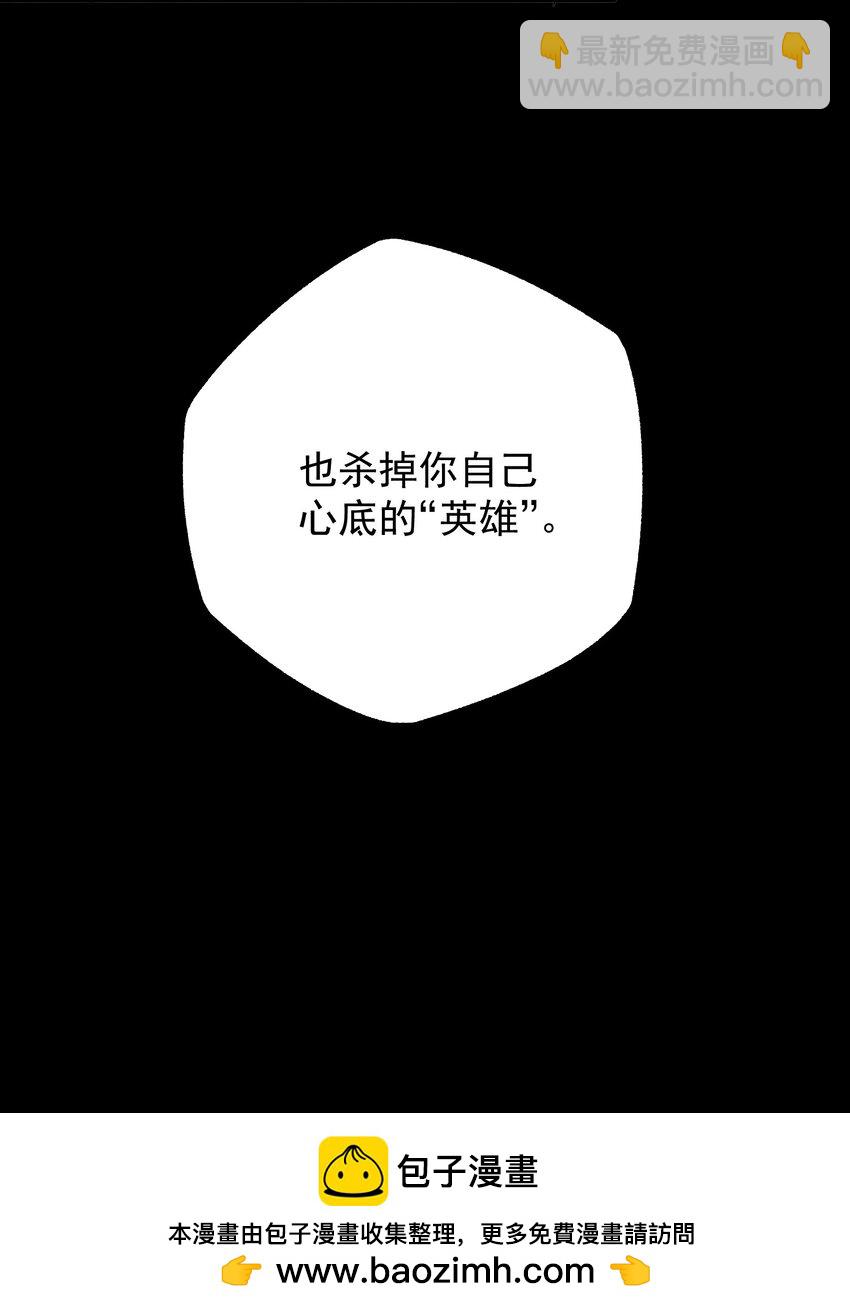 南川北邙 - 第49話 無常(1/2) - 2