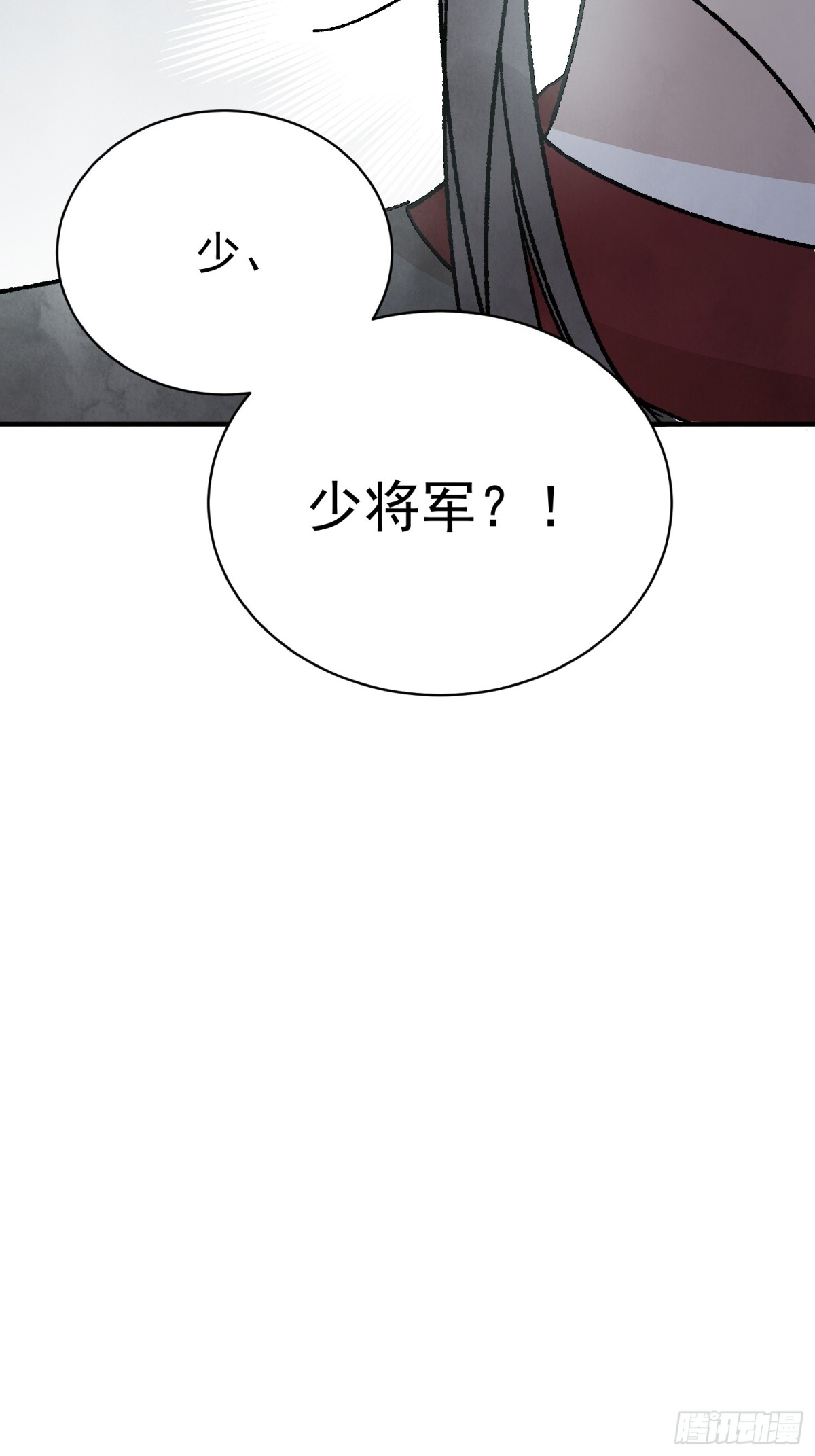 第52话 少将军(1/2)-第56话