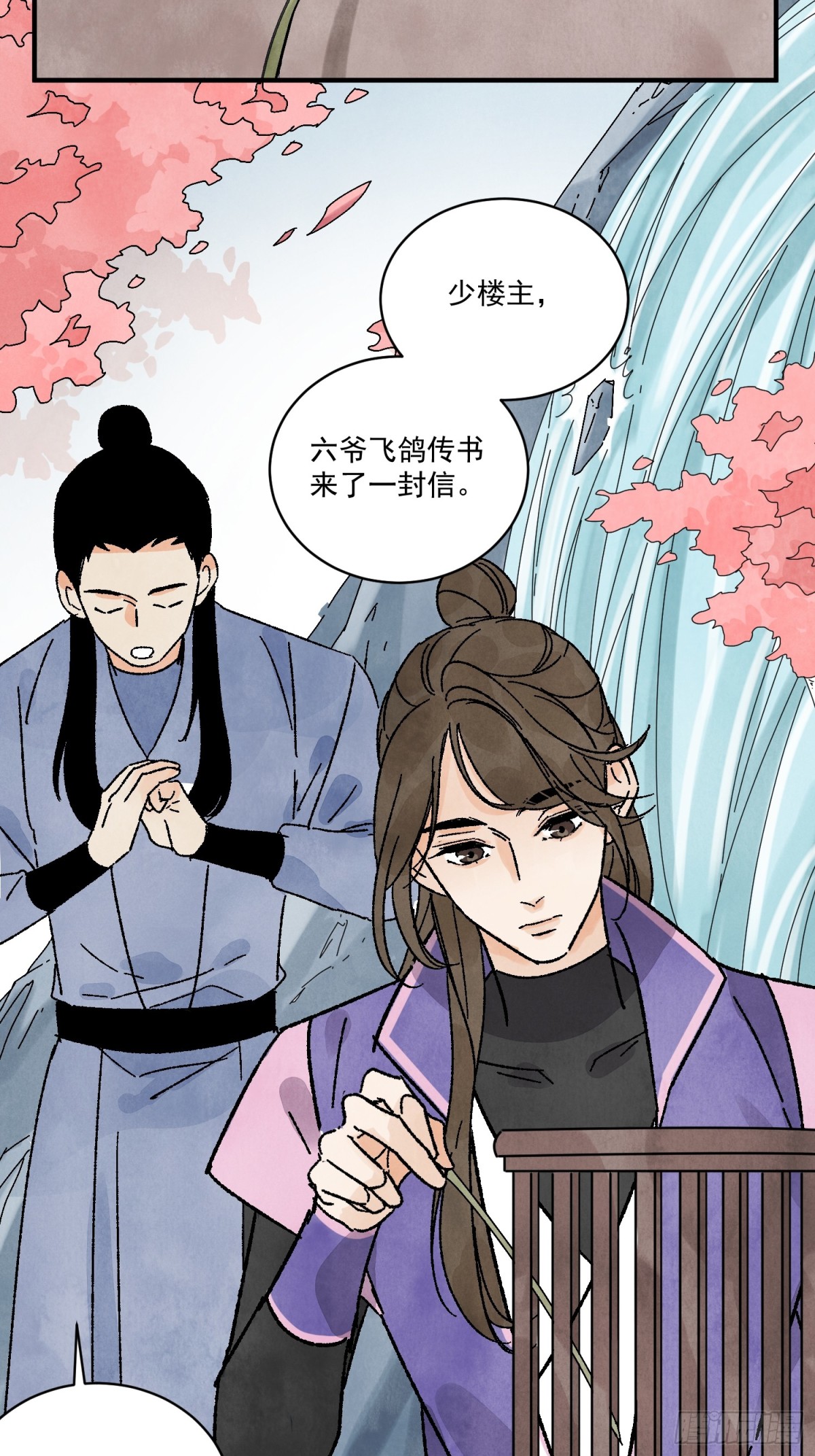 第52话 少将军(1/2)-第56话