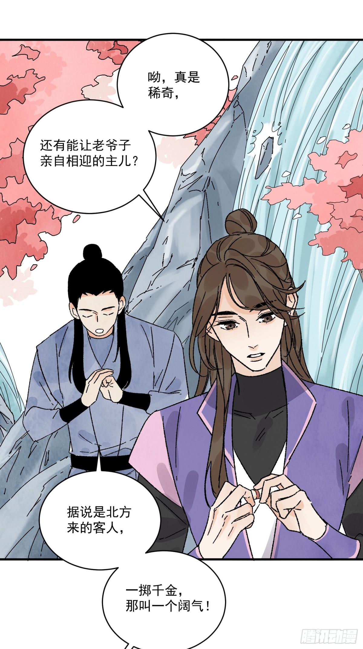 第52话 少将军(1/2)-第56话