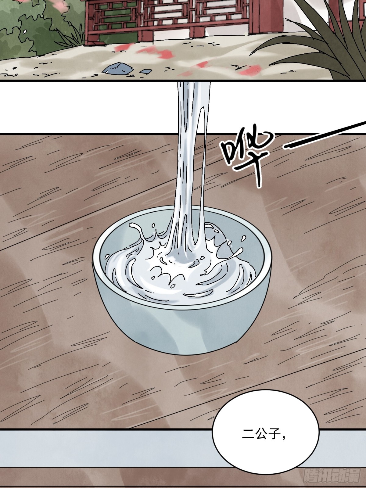 第52话 少将军(1/2)-第56话