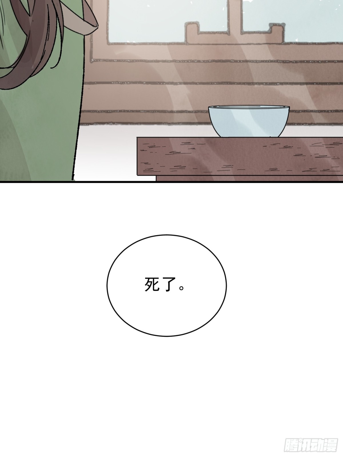 第52话 少将军(1/2)-第56话