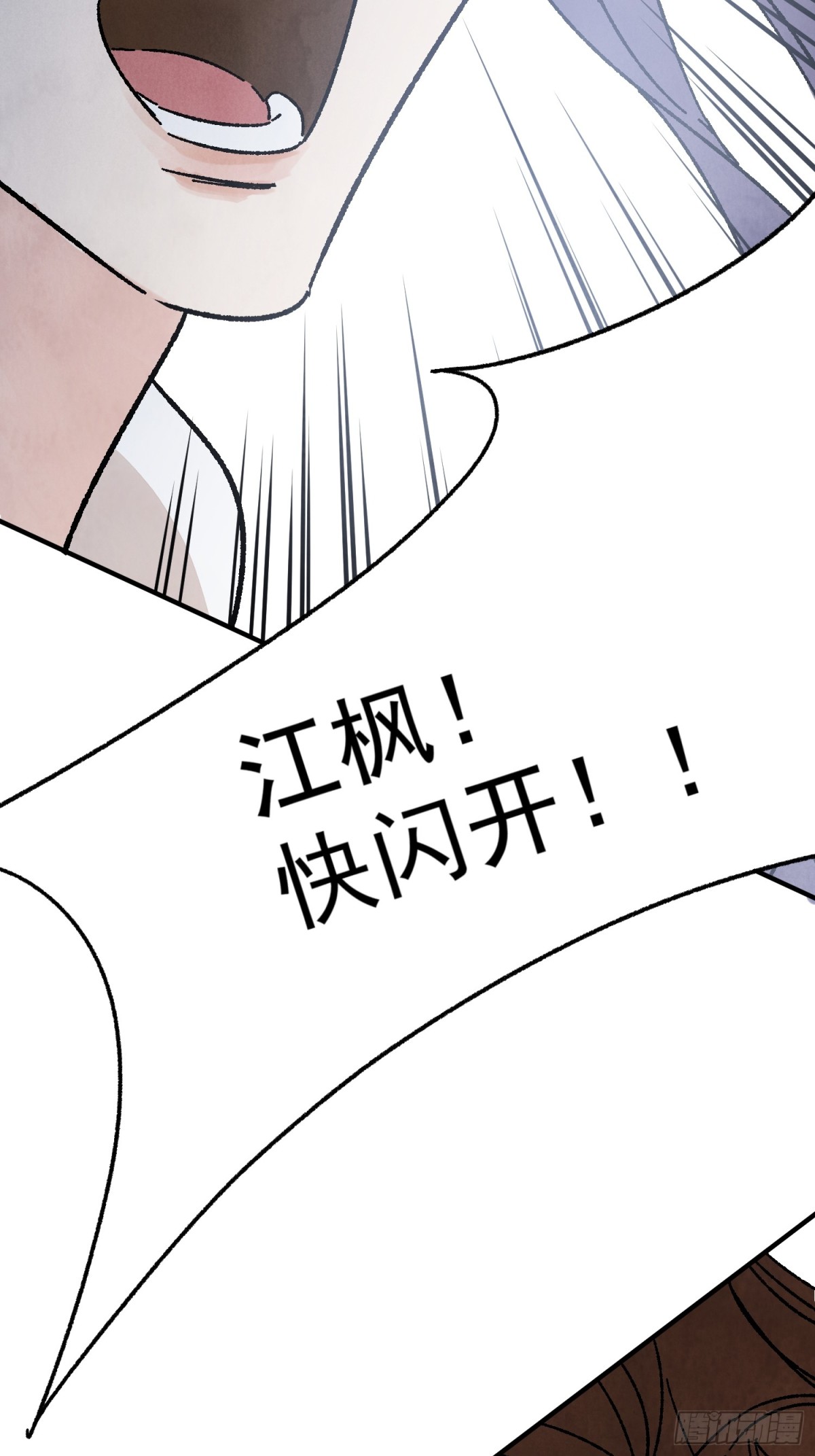 第52话 少将军(1/2)-第56话