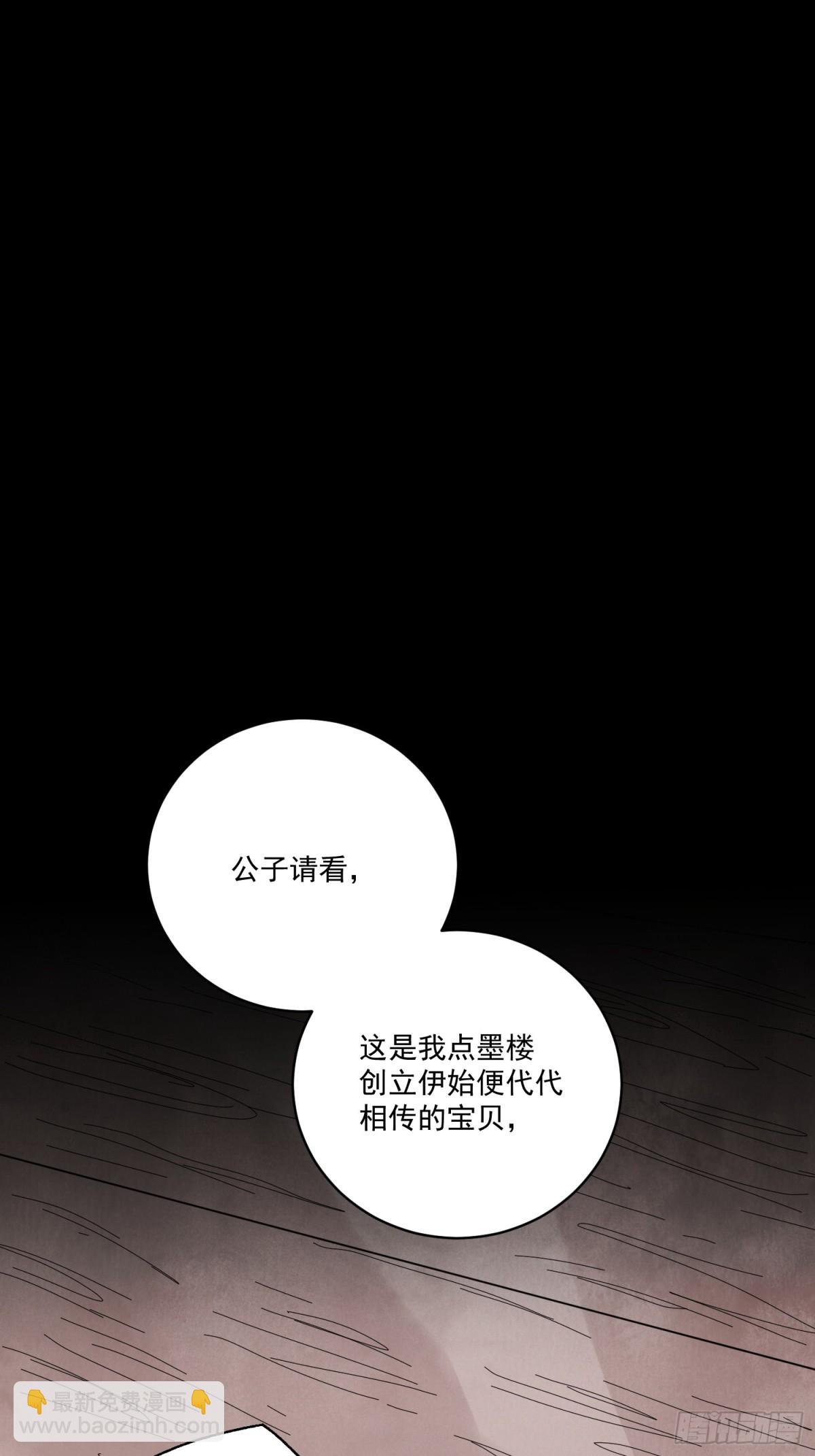 第54话 无情蛊(1/2)-第58话