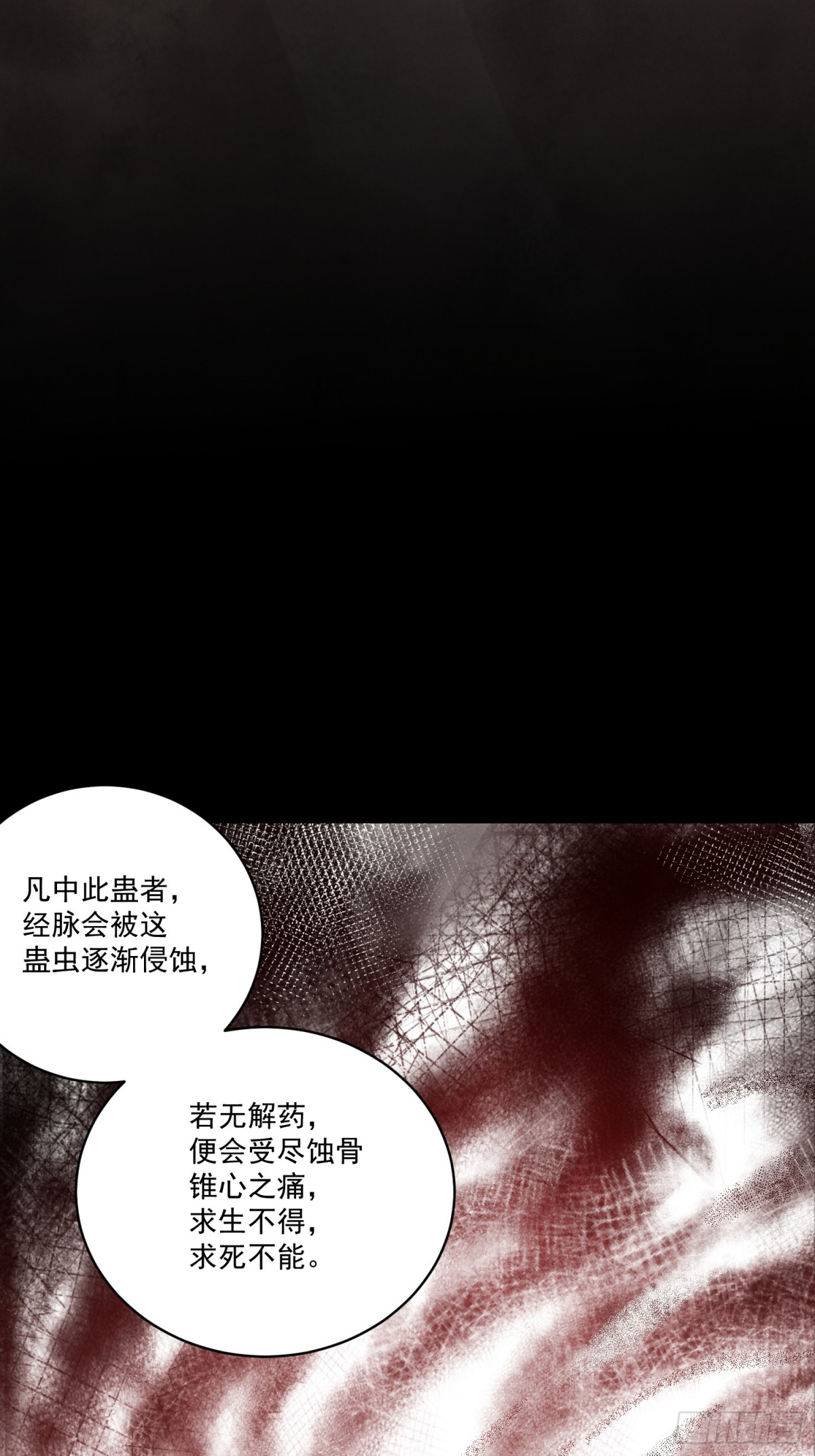 第54话 无情蛊(1/2)-第58话