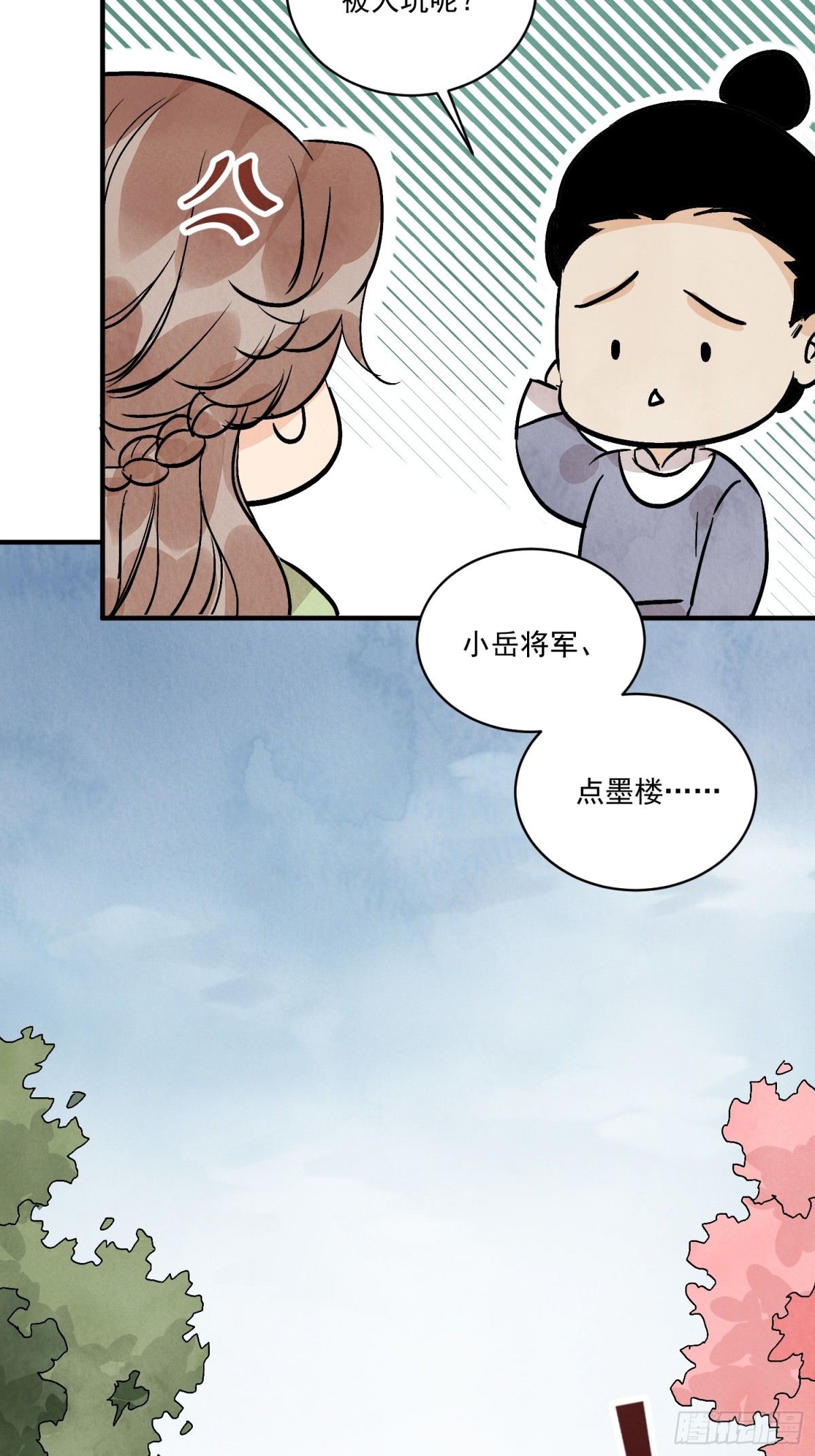 第54话 无情蛊(1/2)-第58话