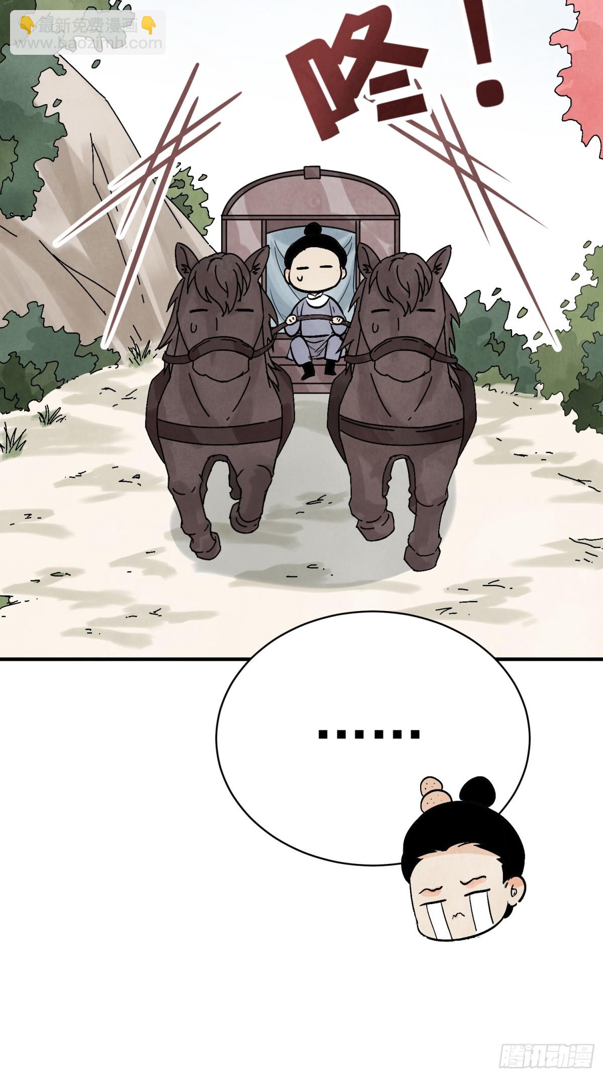 第54话 无情蛊(1/2)-第58话