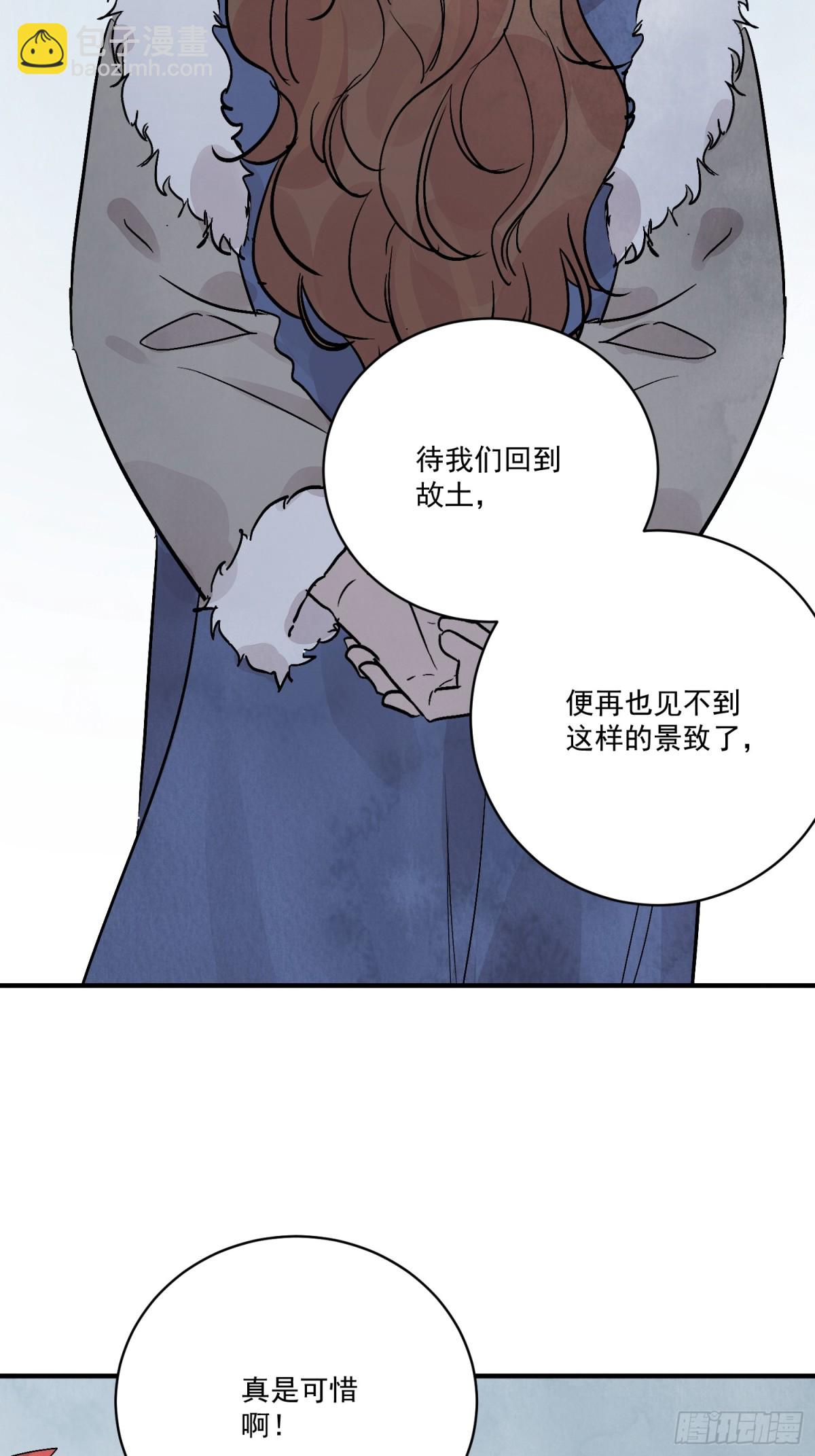 第54话 无情蛊(1/2)-第58话