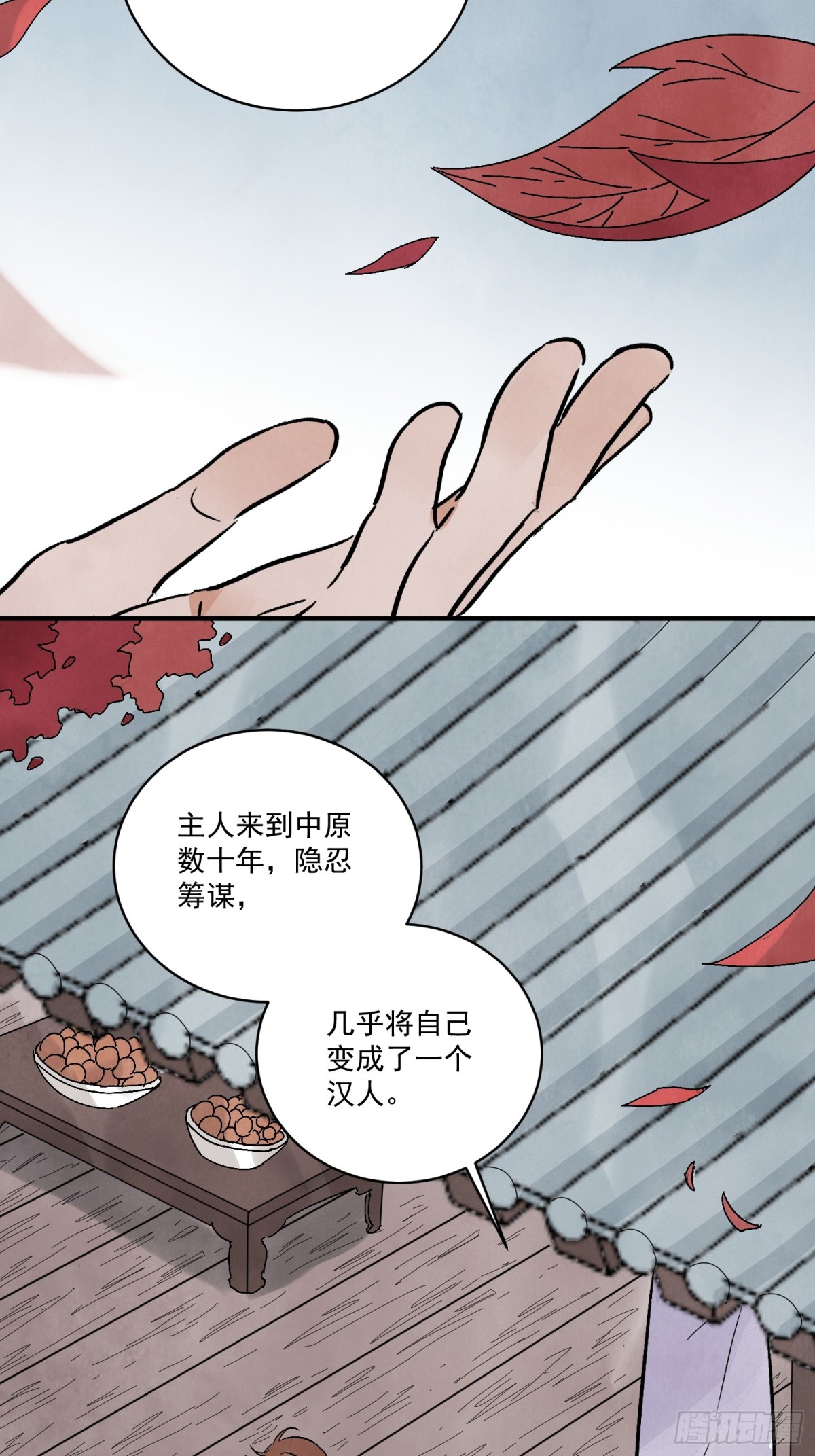 第54话 无情蛊(1/2)-第58话