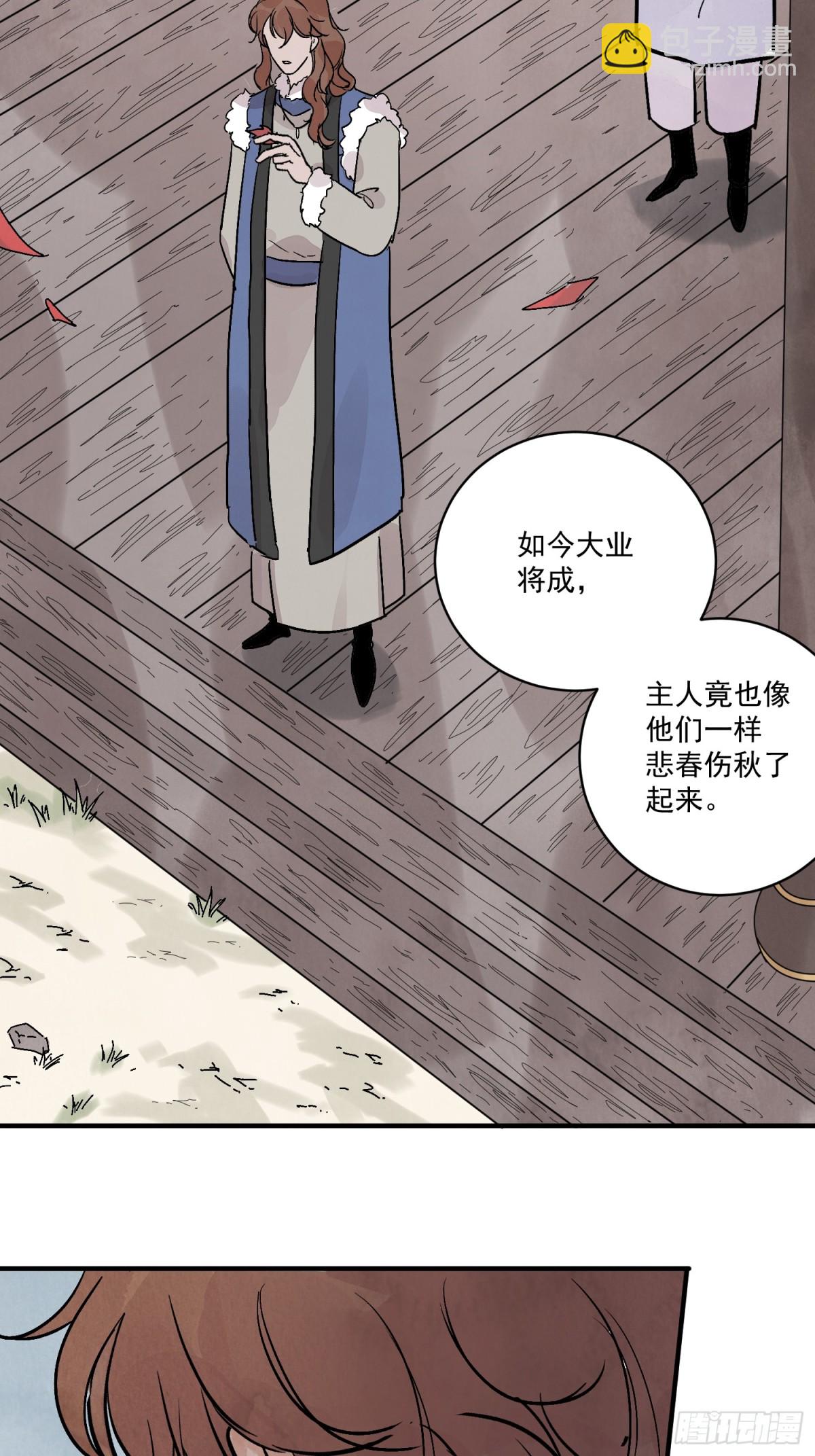 第54话 无情蛊(1/2)-第58话