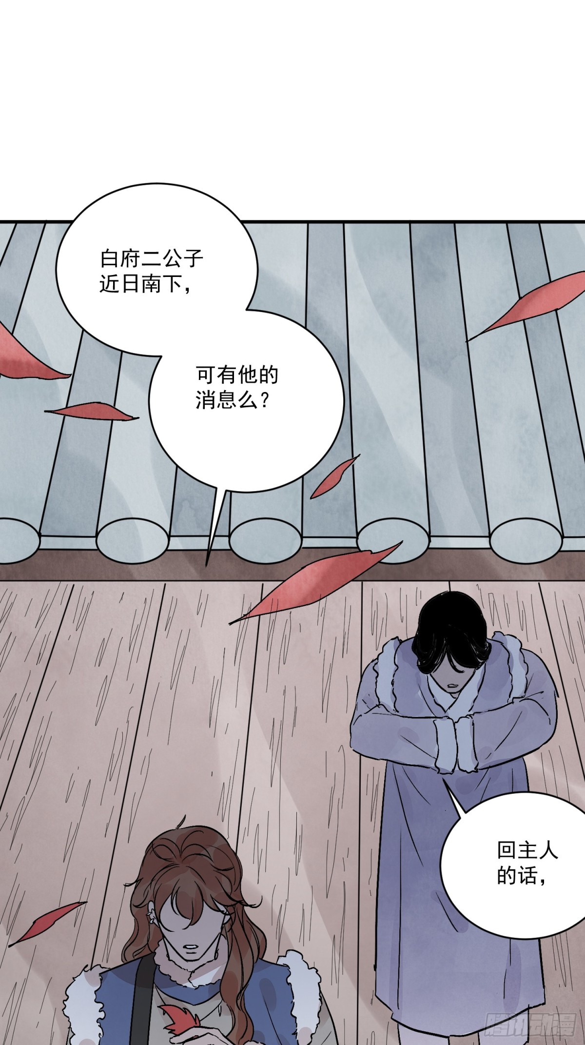 第54话 无情蛊(1/2)-第58话