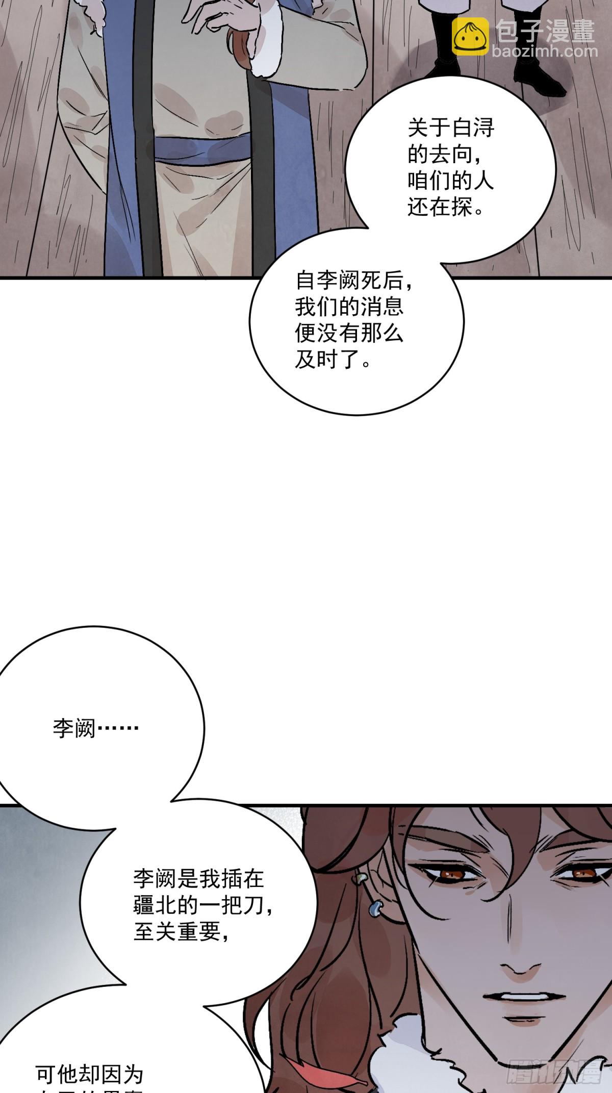 第54话 无情蛊(1/2)-第58话