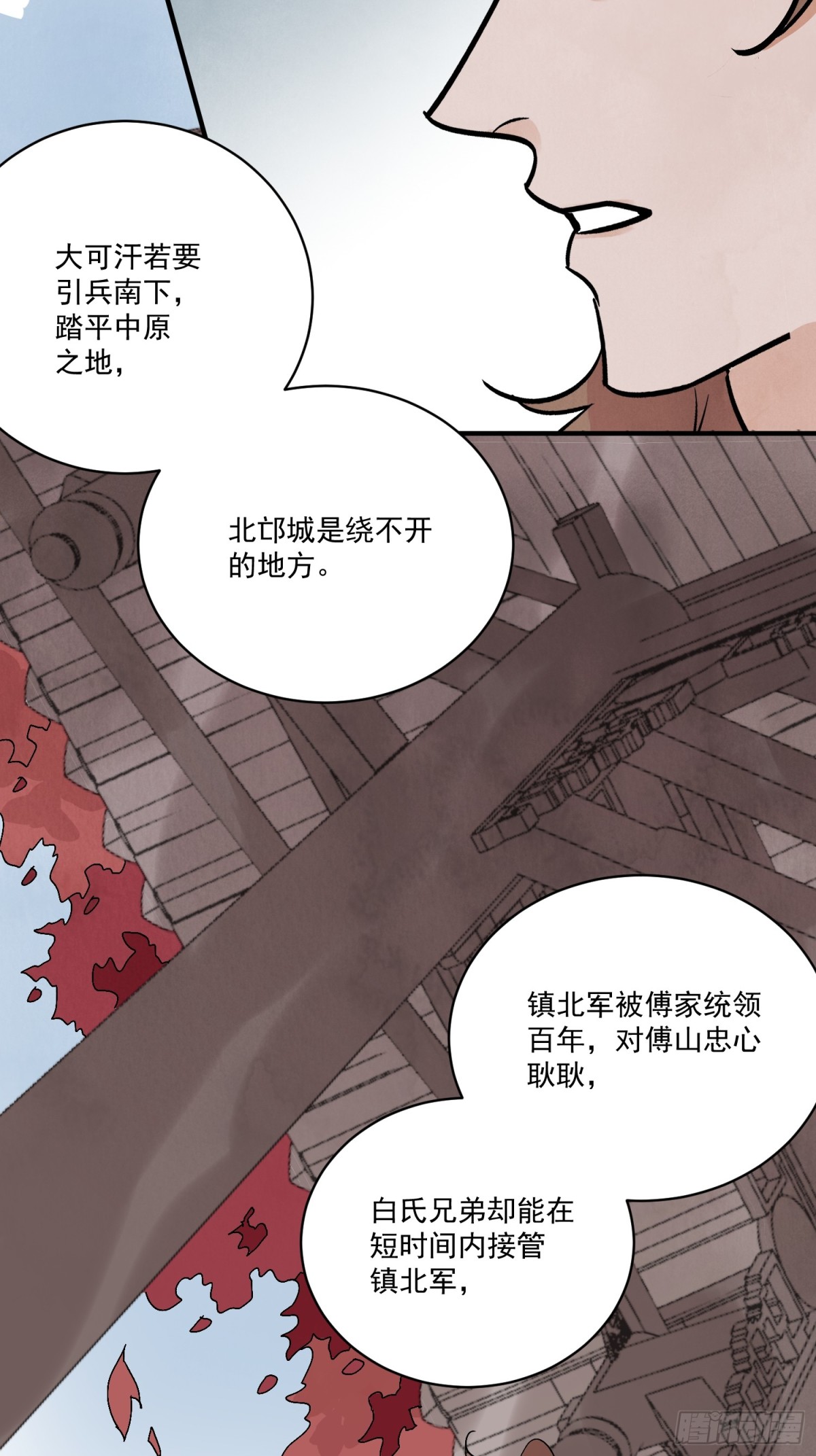 第54话 无情蛊(1/2)-第58话