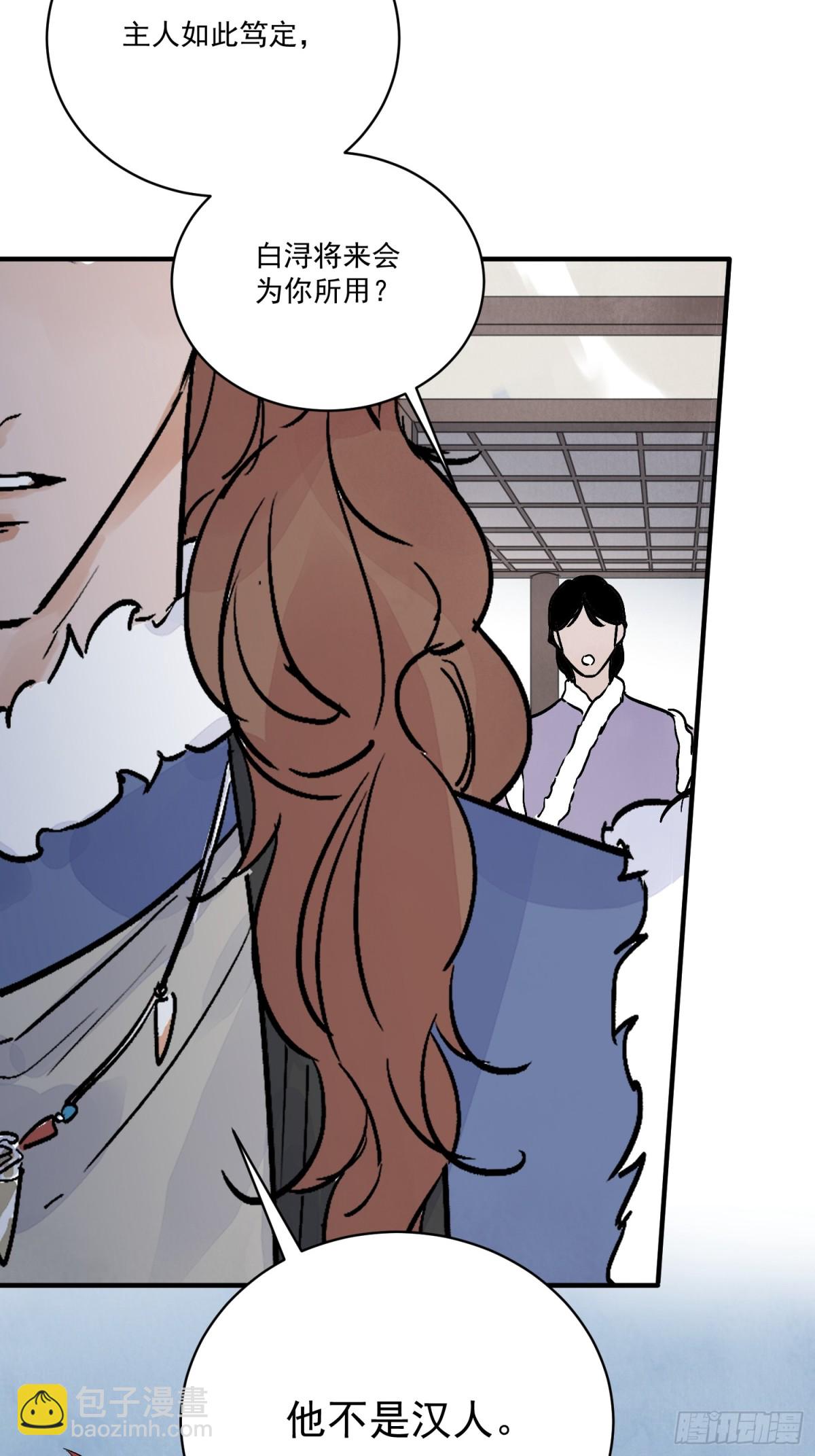 第54话 无情蛊(1/2)-第58话