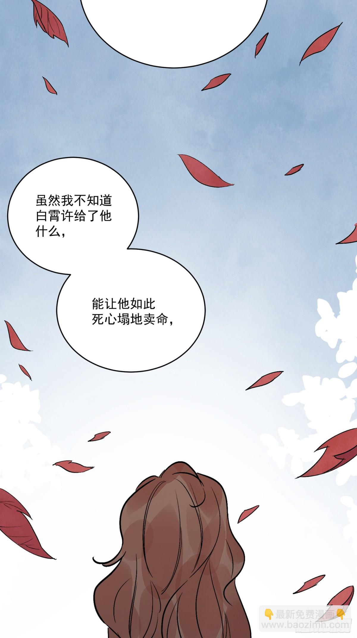 第54话 无情蛊(1/2)-第58话