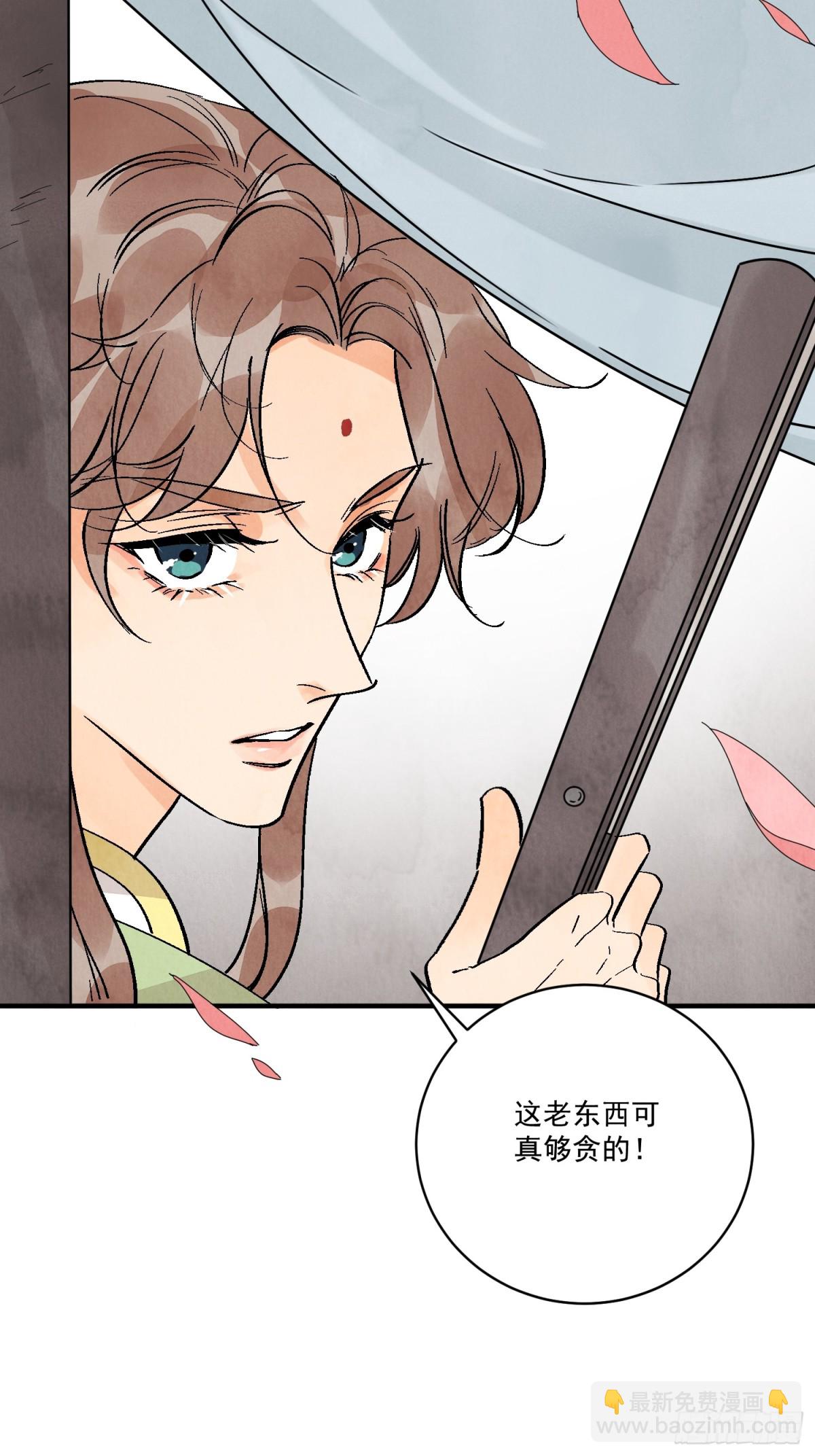 第54话 无情蛊(1/2)-第58话