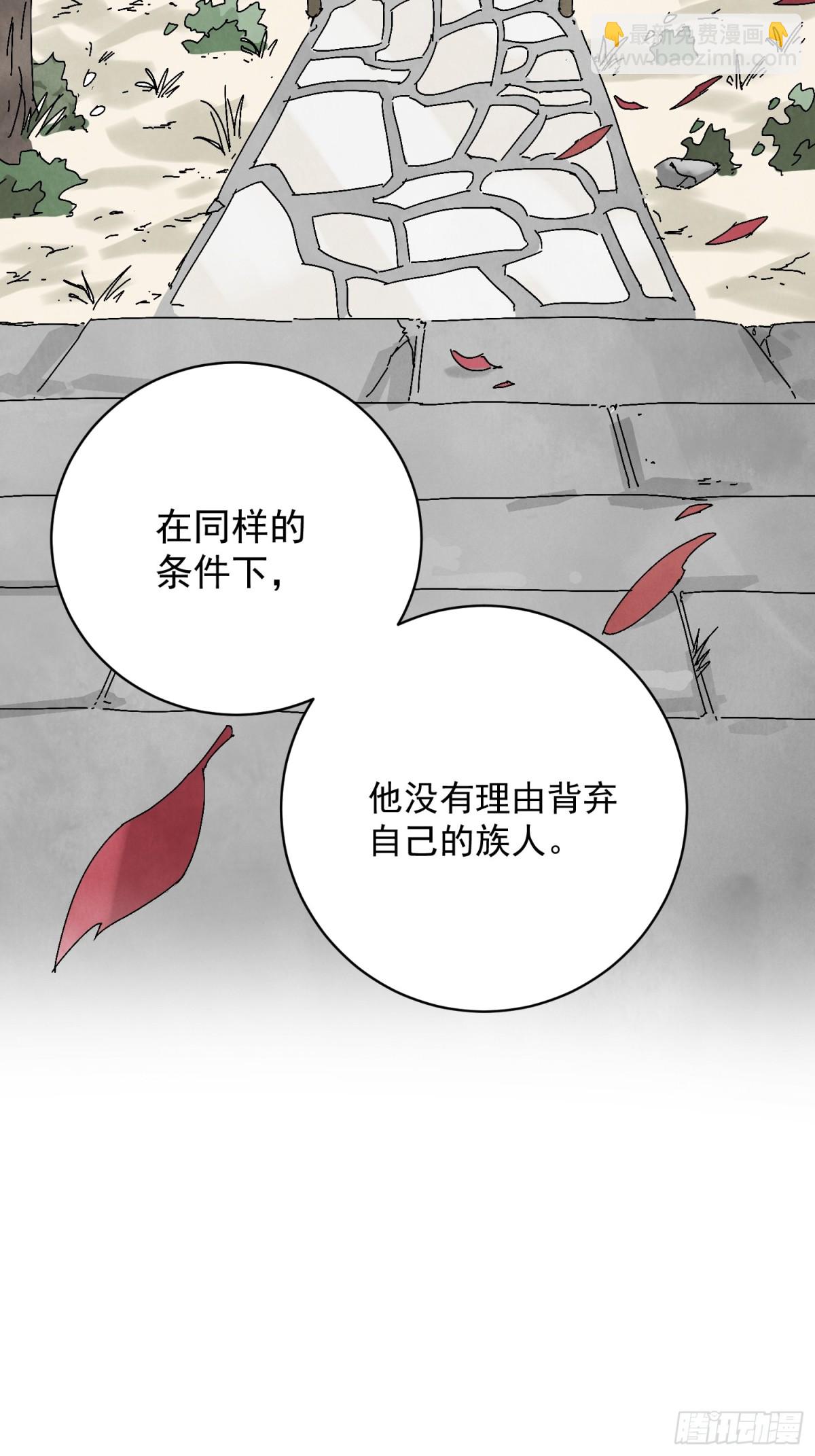 第54话 无情蛊(1/2)-第58话