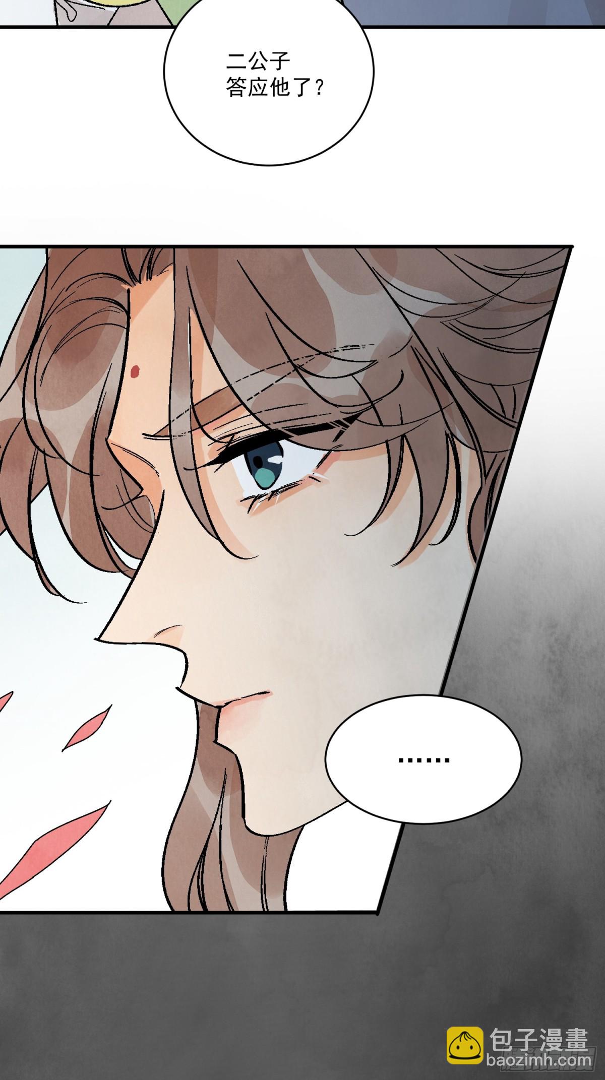 第54话 无情蛊(1/2)-第58话