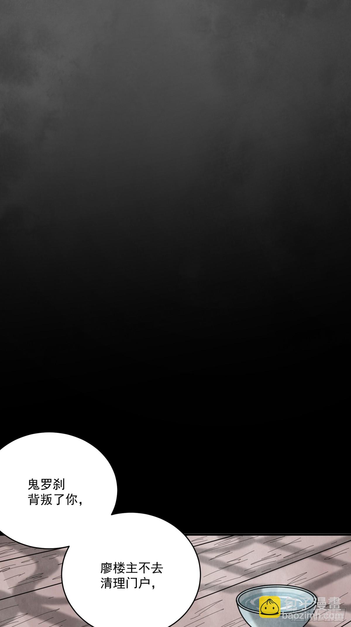 第54话 无情蛊(1/2)-第58话