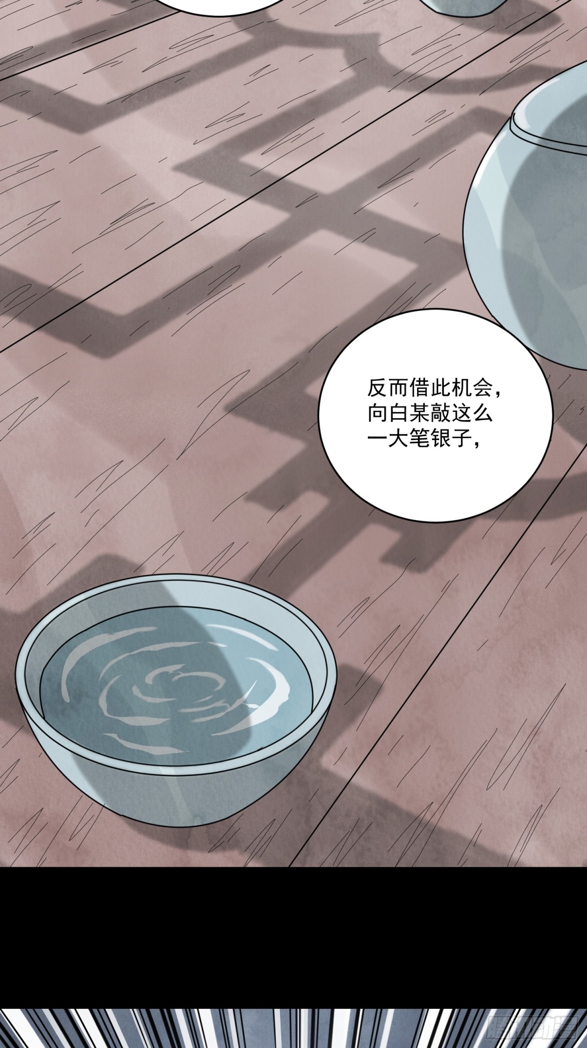 第54话 无情蛊(1/2)-第58话